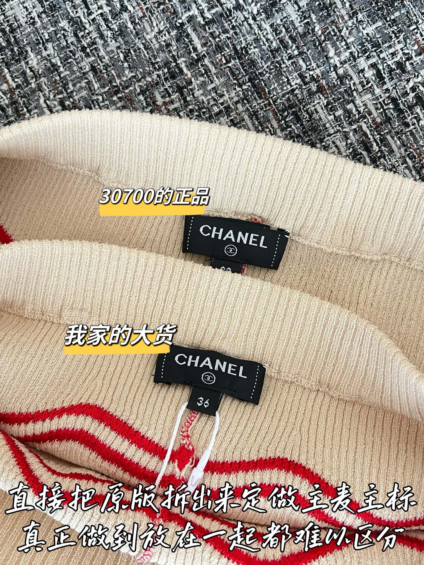 티모 / 샤넬 26SS 신상 스커트