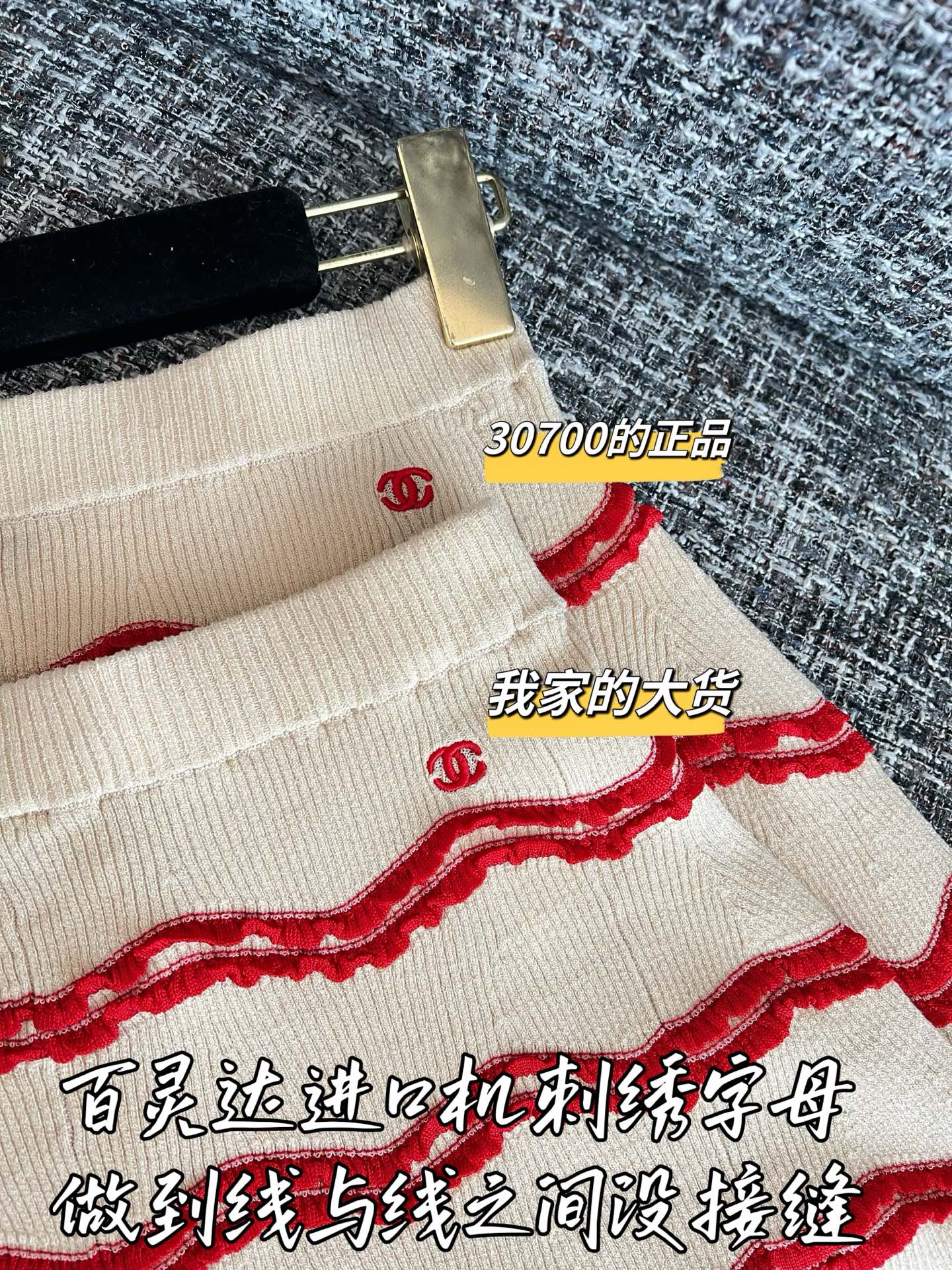 티모 / 샤넬 26SS 신상 스커트