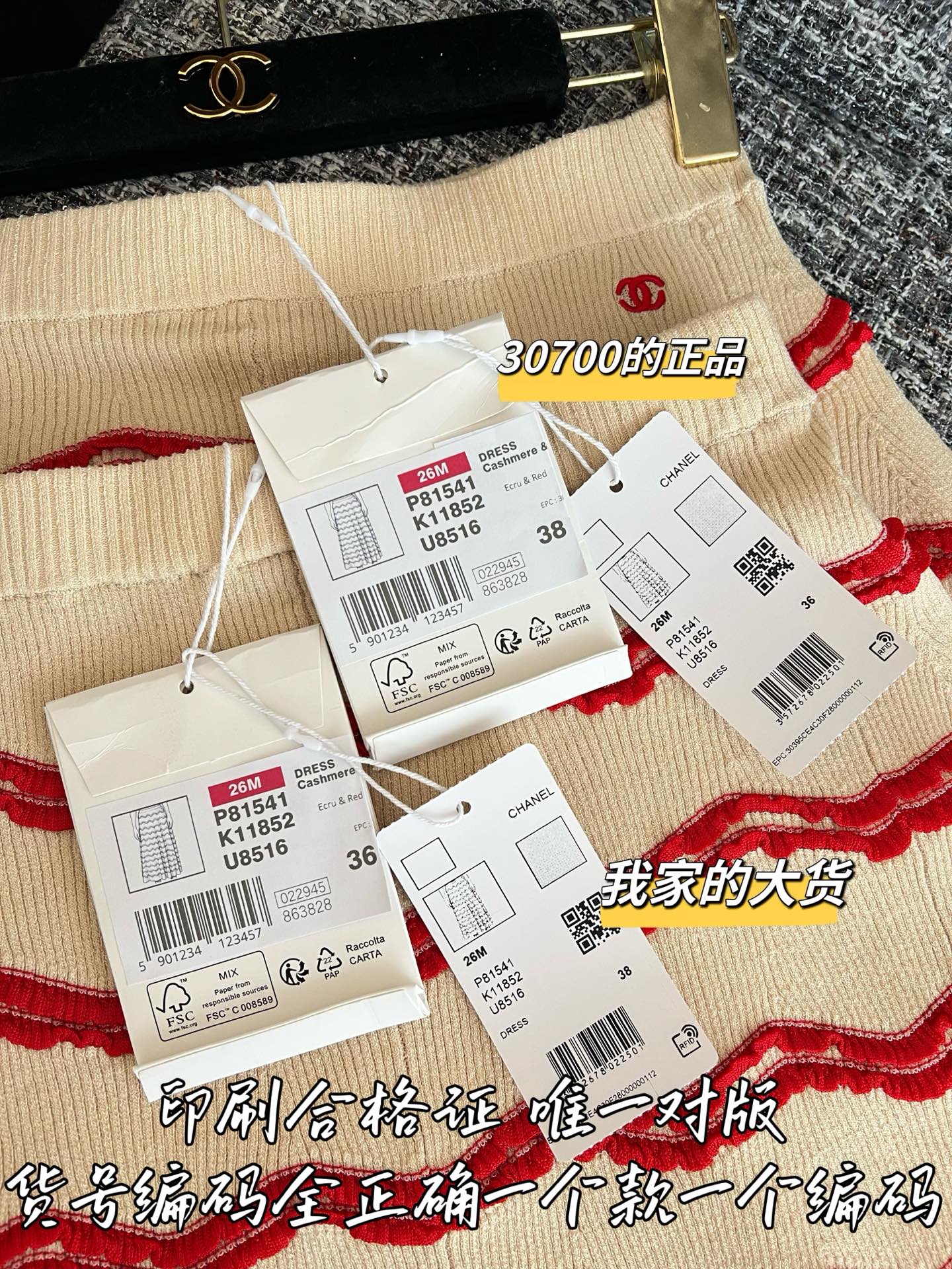 티모 / 샤넬 26SS 신상 스커트