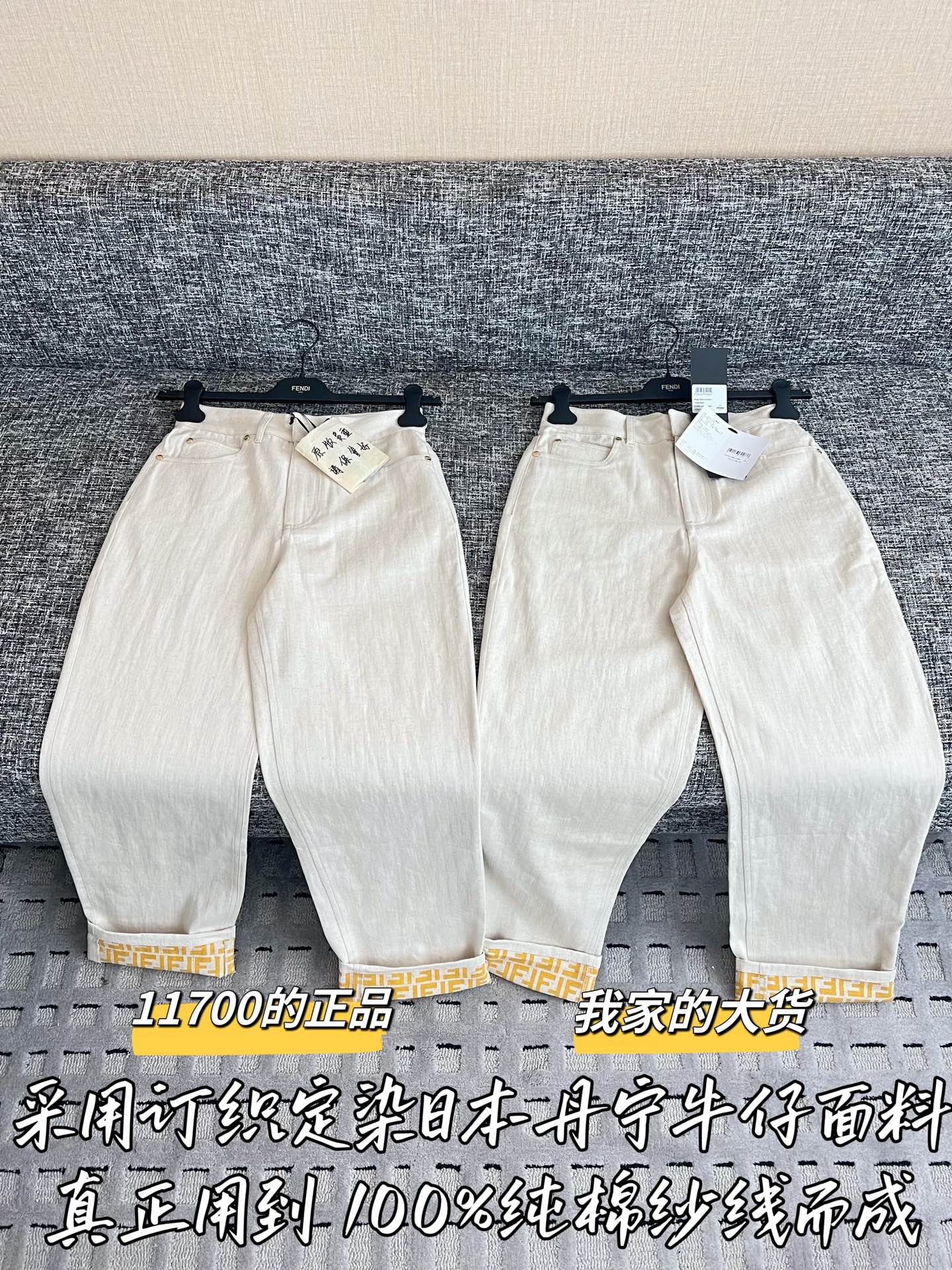 티모 / 펜디 26년 봄여름 신상 청바지