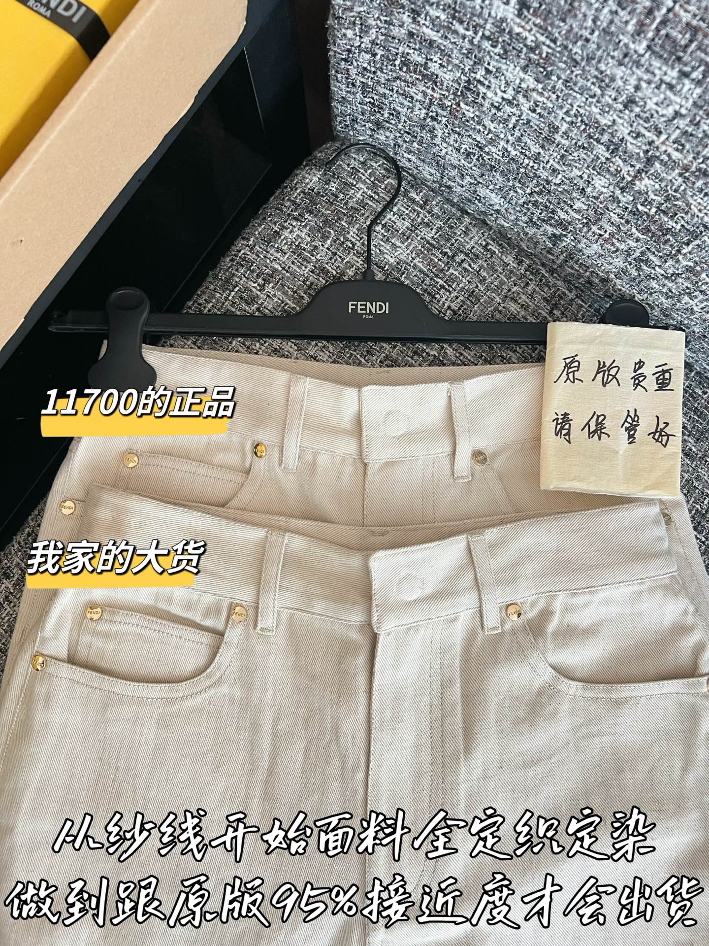 티모 / 펜디 26년 봄여름 신상 청바지