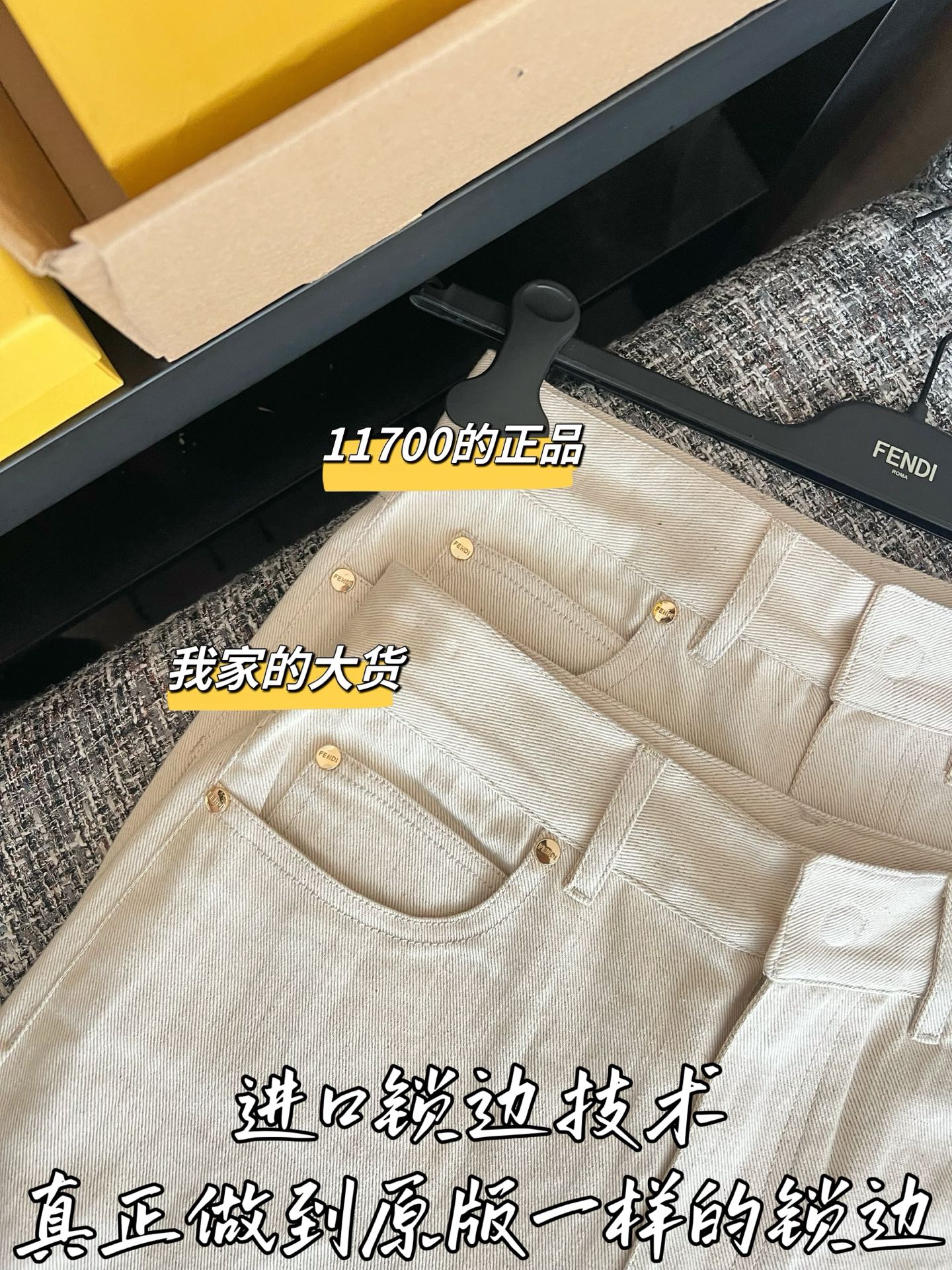 티모 / 펜디 26년 봄여름 신상 청바지