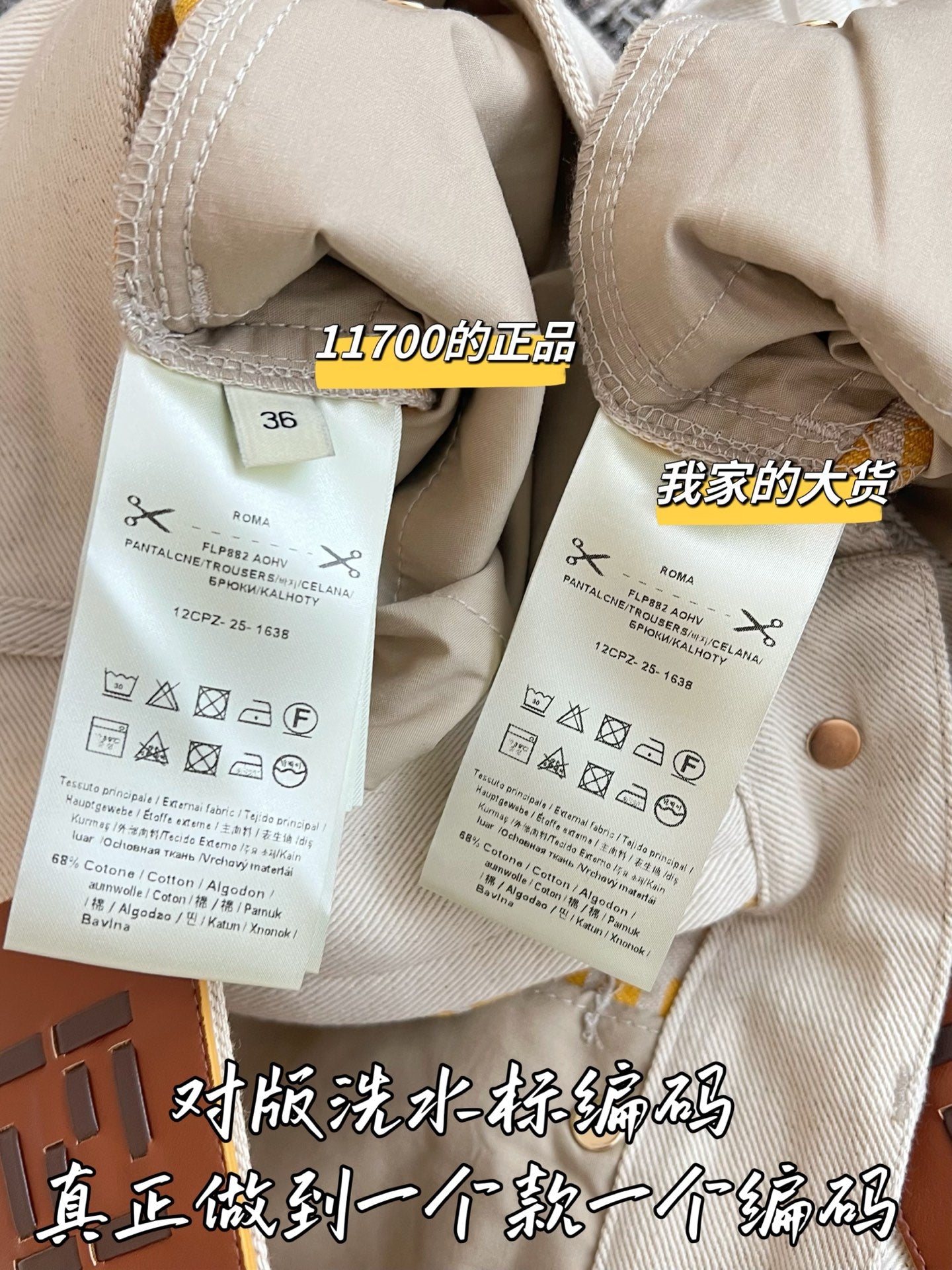 티모 / 펜디 26년 봄여름 신상 청바지