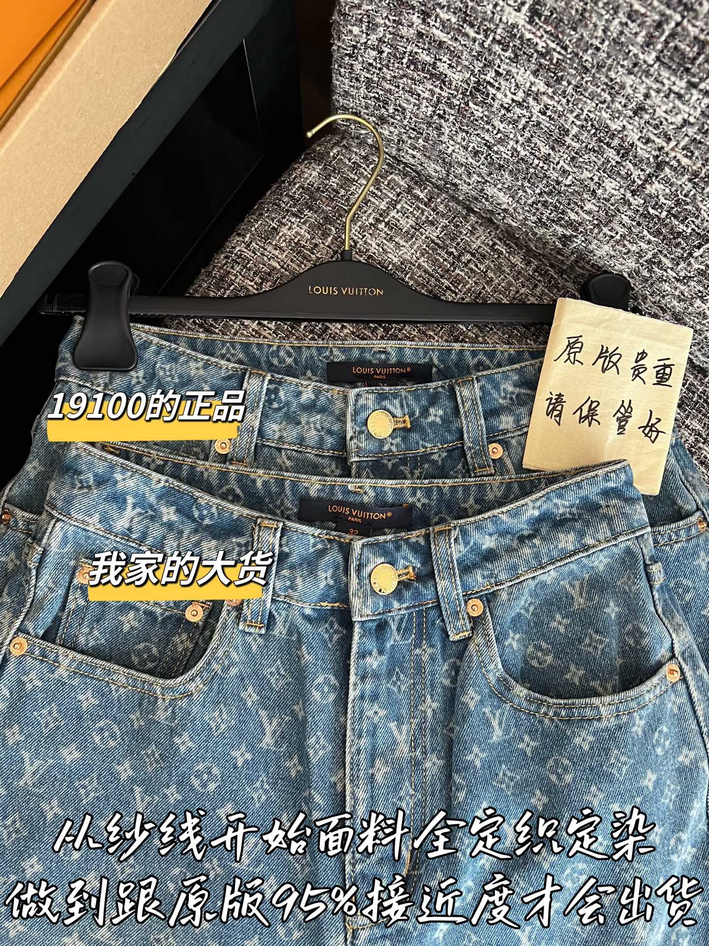 티모 / 루이비통 26SS 신상 청바지