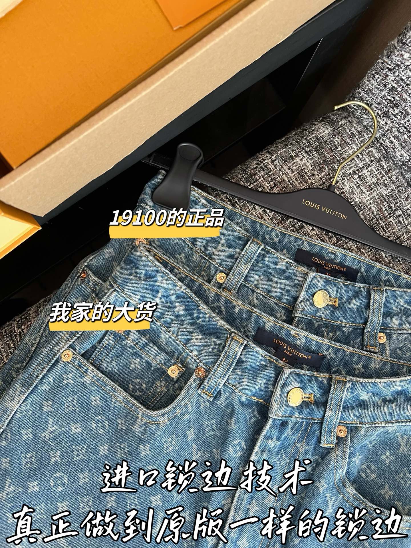 티모 / 루이비통 26SS 신상 청바지