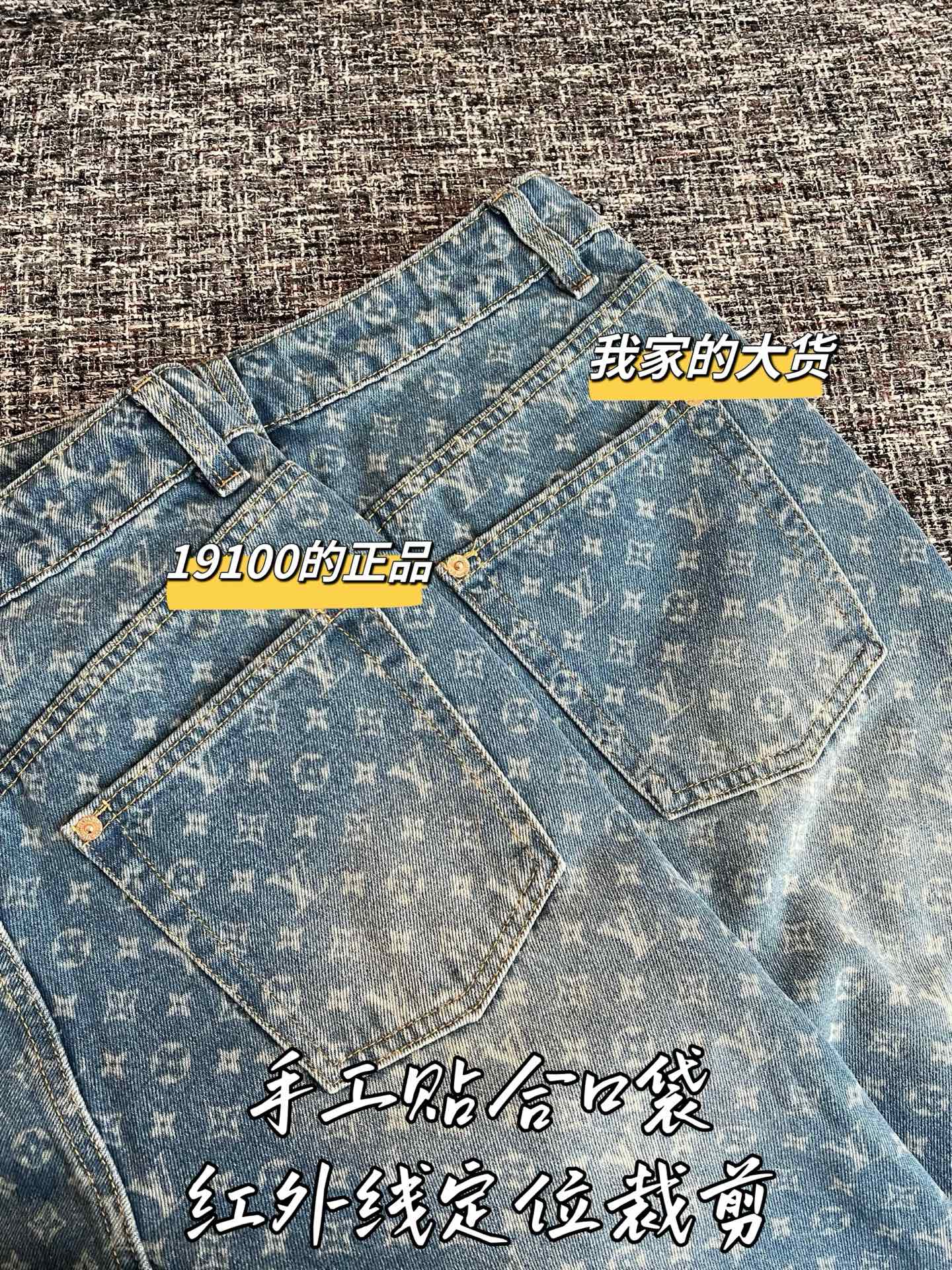 티모 / 루이비통 26SS 신상 청바지