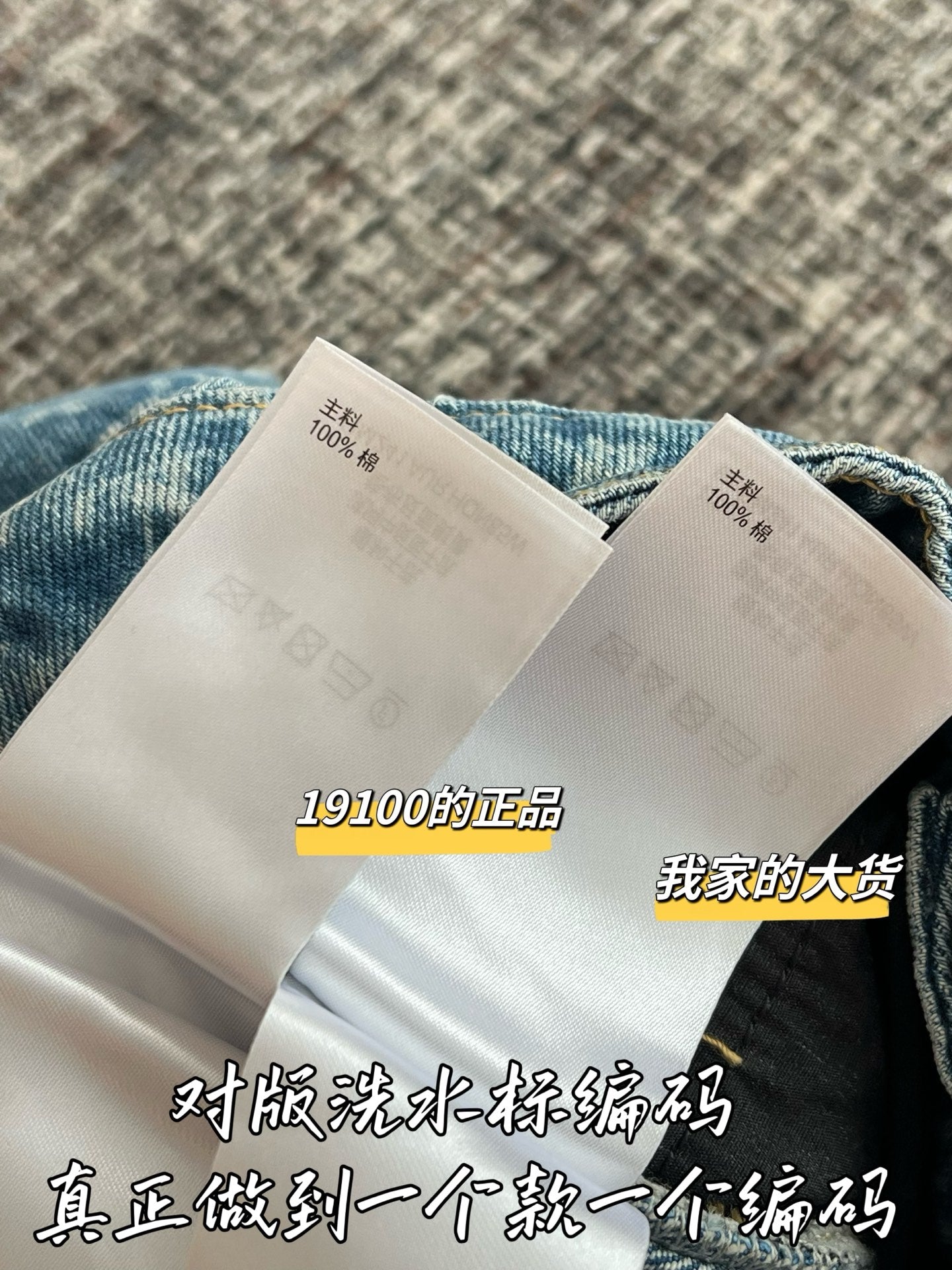 티모 / 루이비통 26SS 신상 청바지