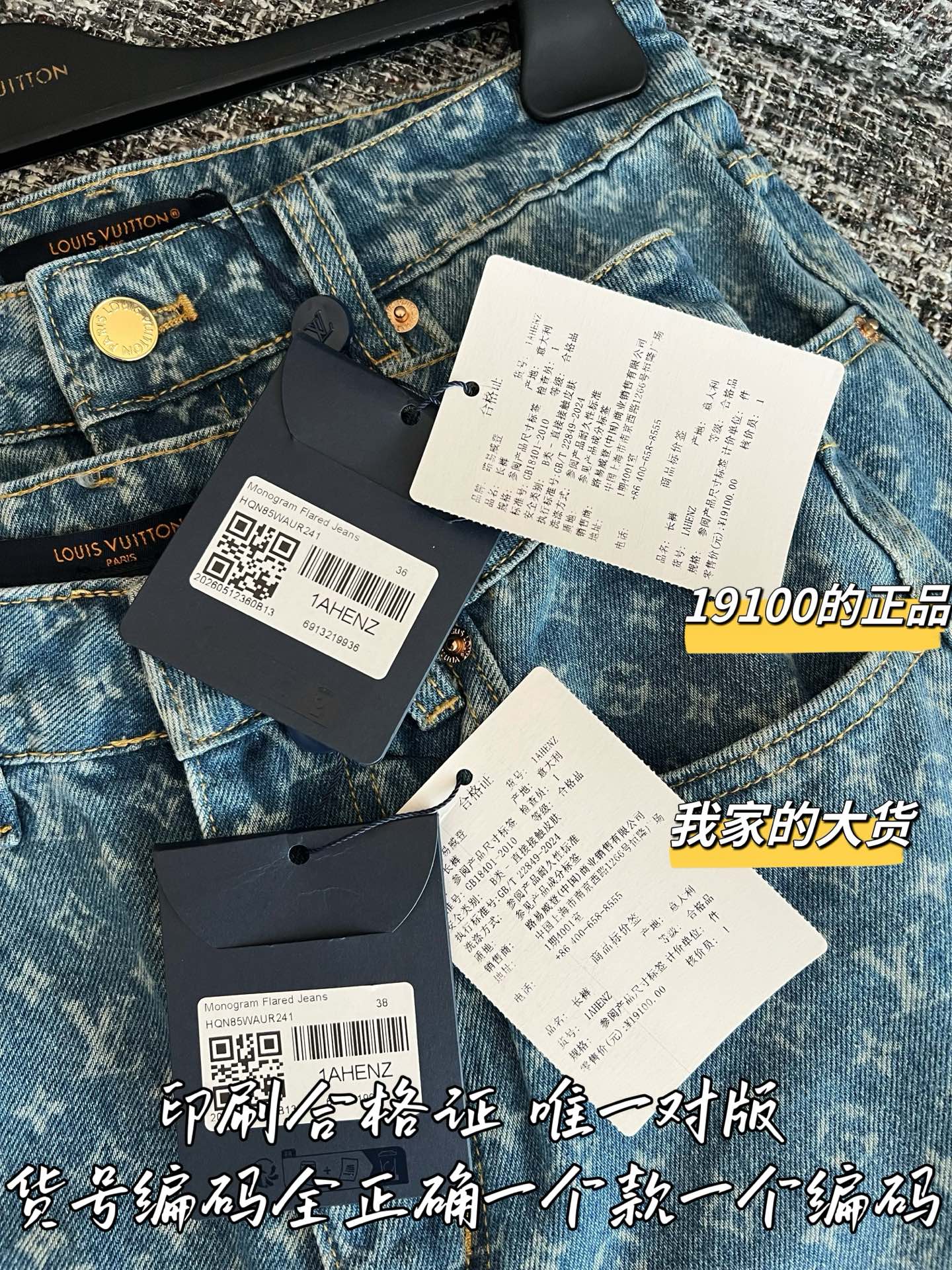 티모 / 루이비통 26SS 신상 청바지