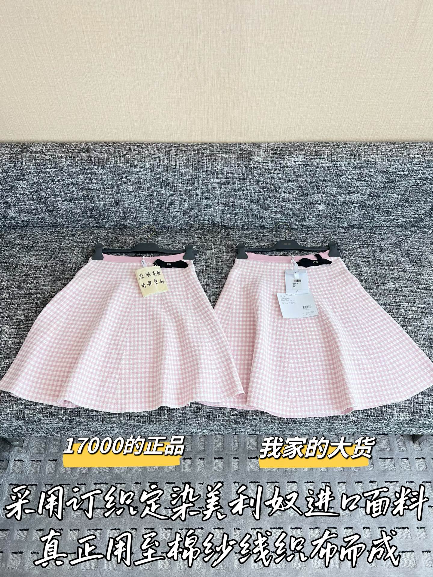 티모 / 디올 26SS 신상 스커트