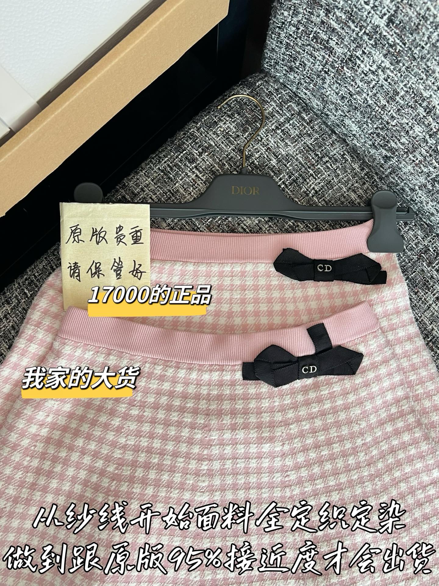 티모 / 디올 26SS 신상 스커트