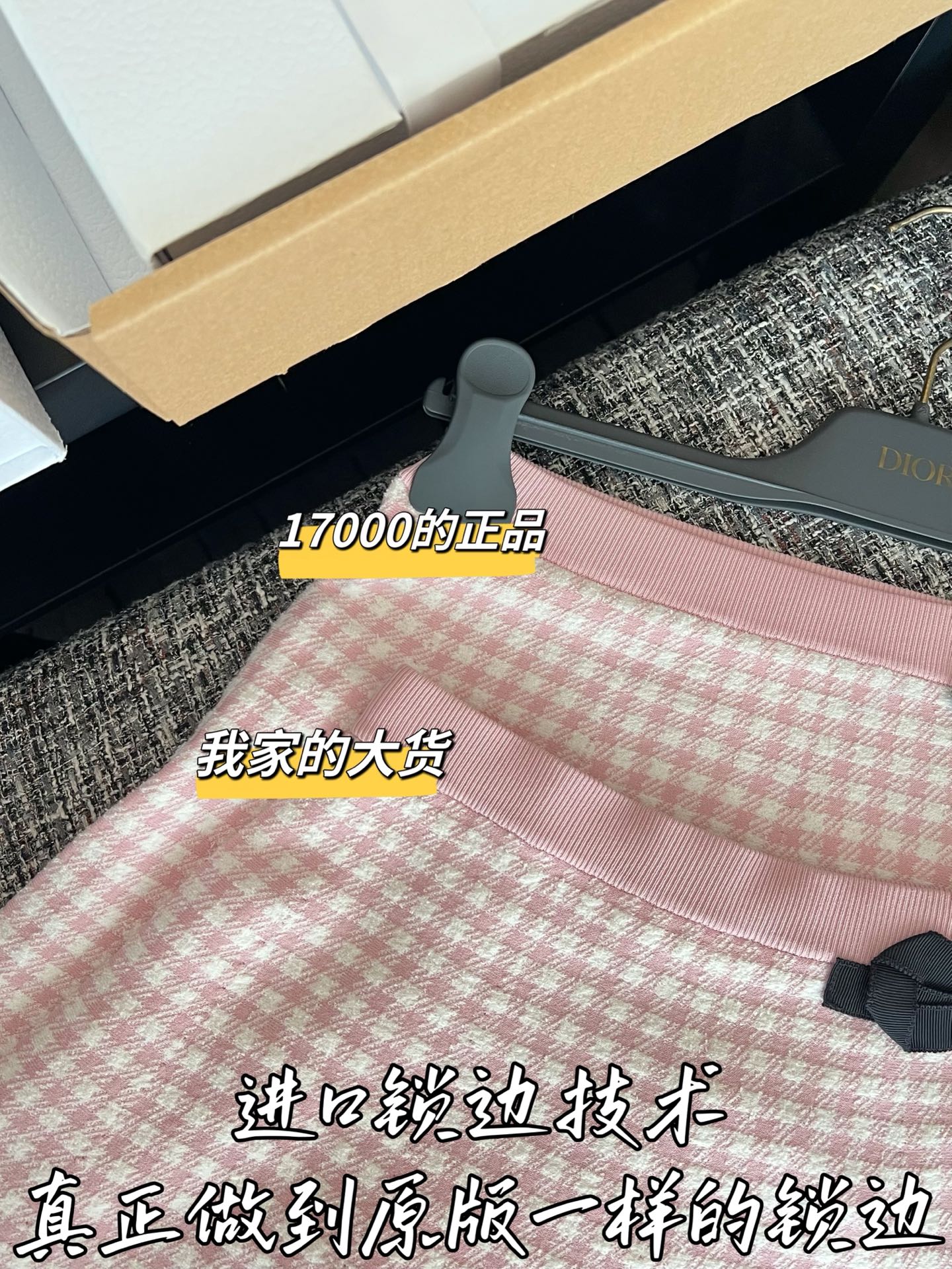 티모 / 디올 26SS 신상 스커트
