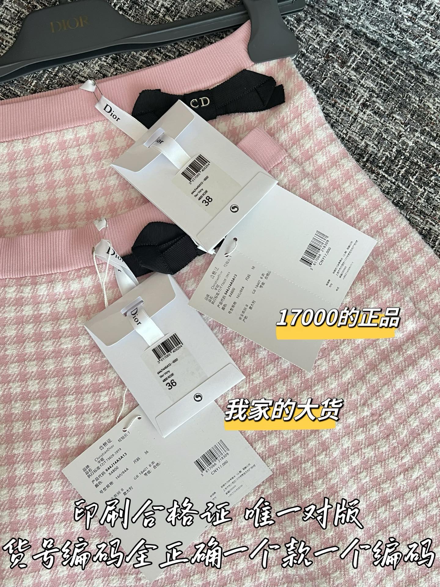 티모 / 디올 26SS 신상 스커트