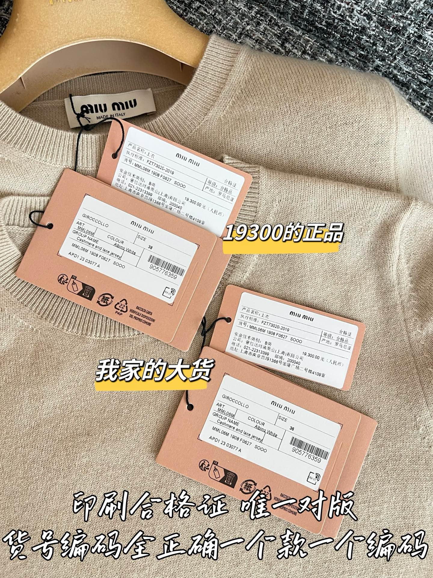 티모 / 미우미우 26SS 신상 반팔 니트 탑