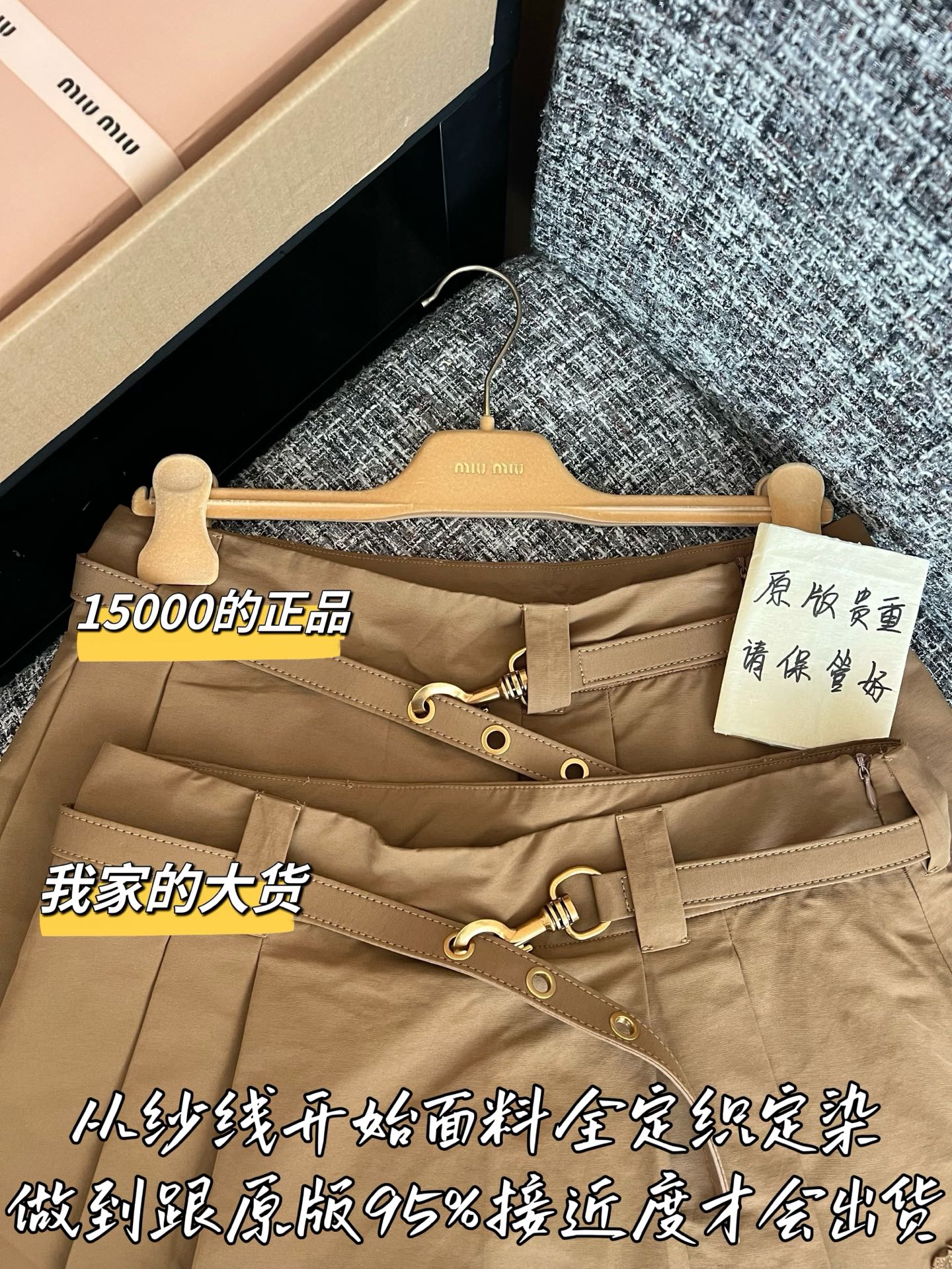 티모 / 미우미우 26SS 신상 미니스커트