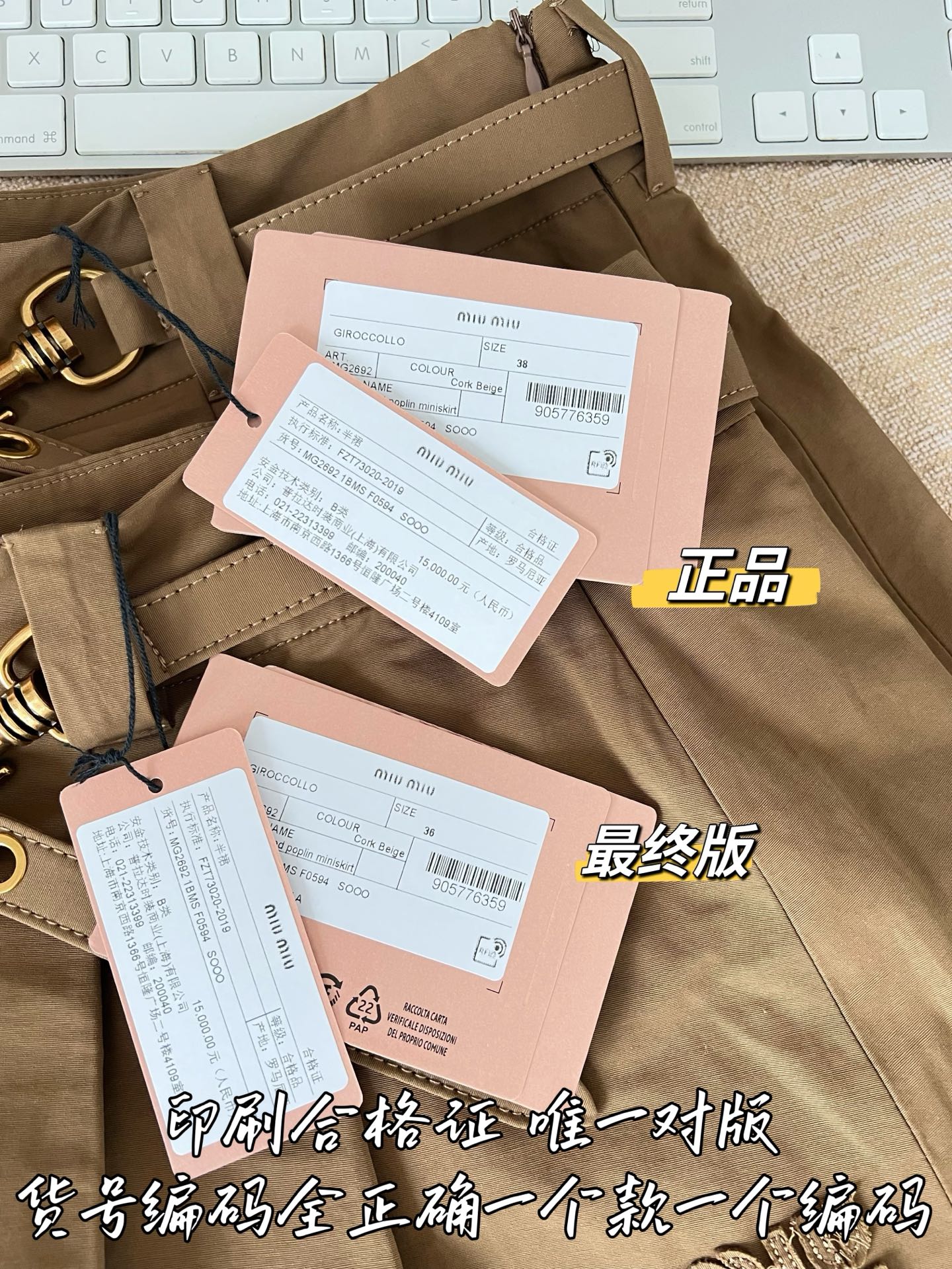 티모 / 미우미우 26SS 신상 미니스커트