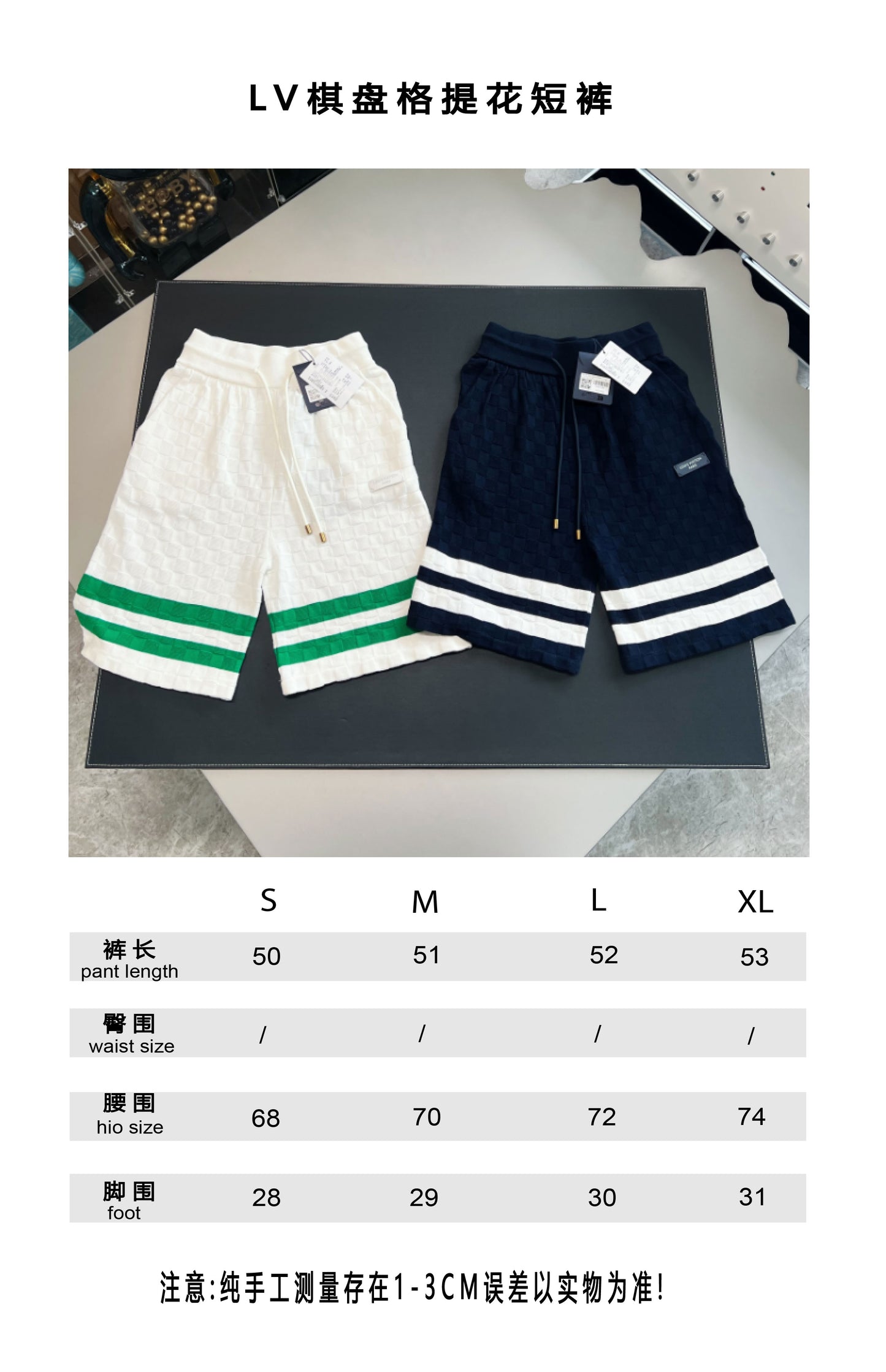 V공장 / 루이비통 반바지