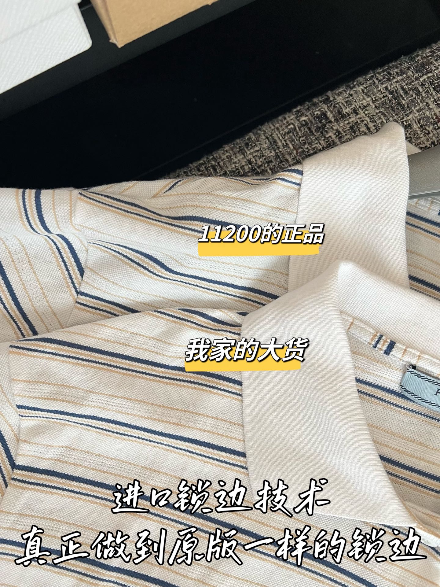 티모 / 프라다 26SS 신상 스트라이프 반팔 티셔츠