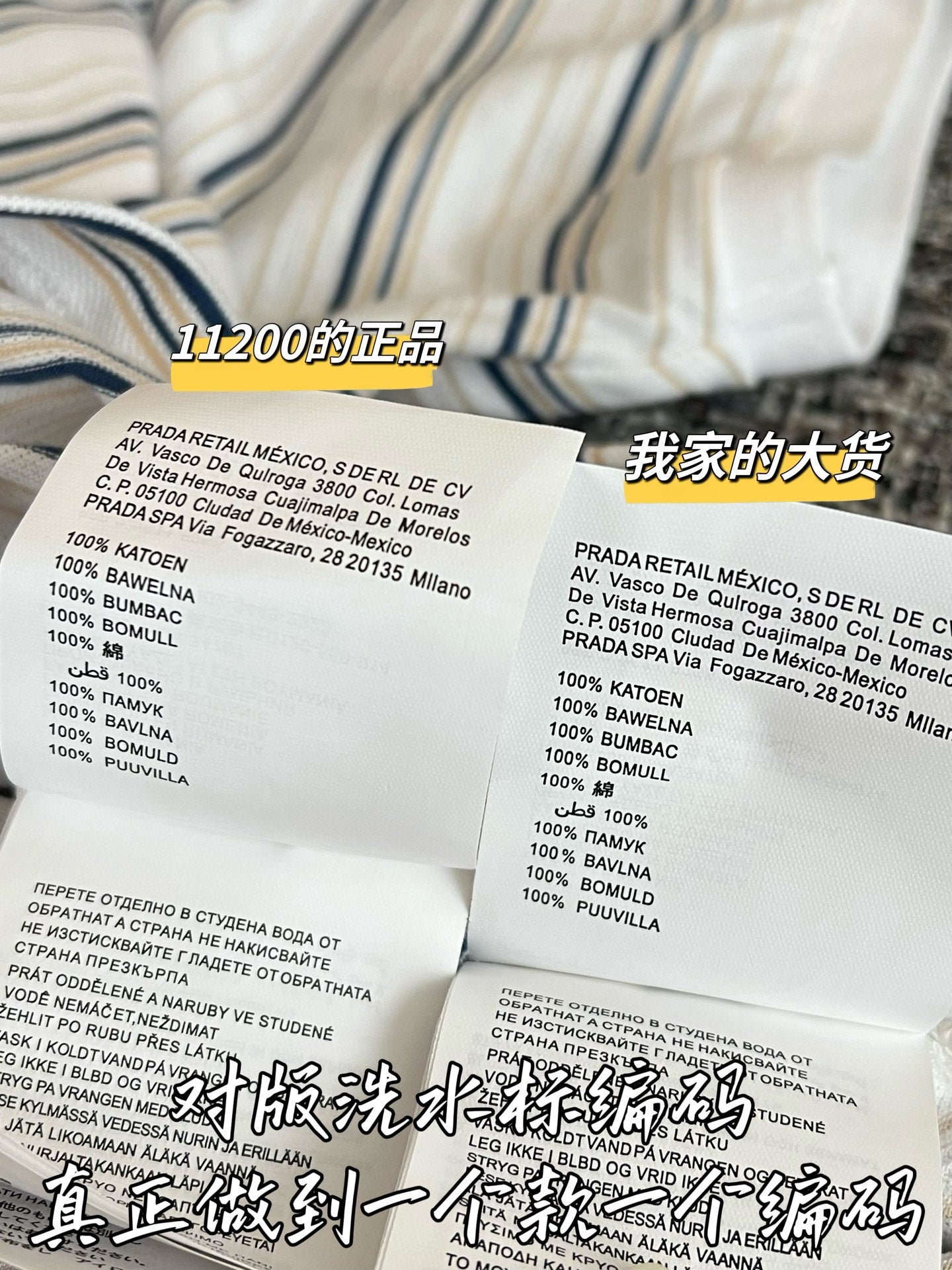 티모 / 프라다 26SS 신상 스트라이프 반팔 티셔츠