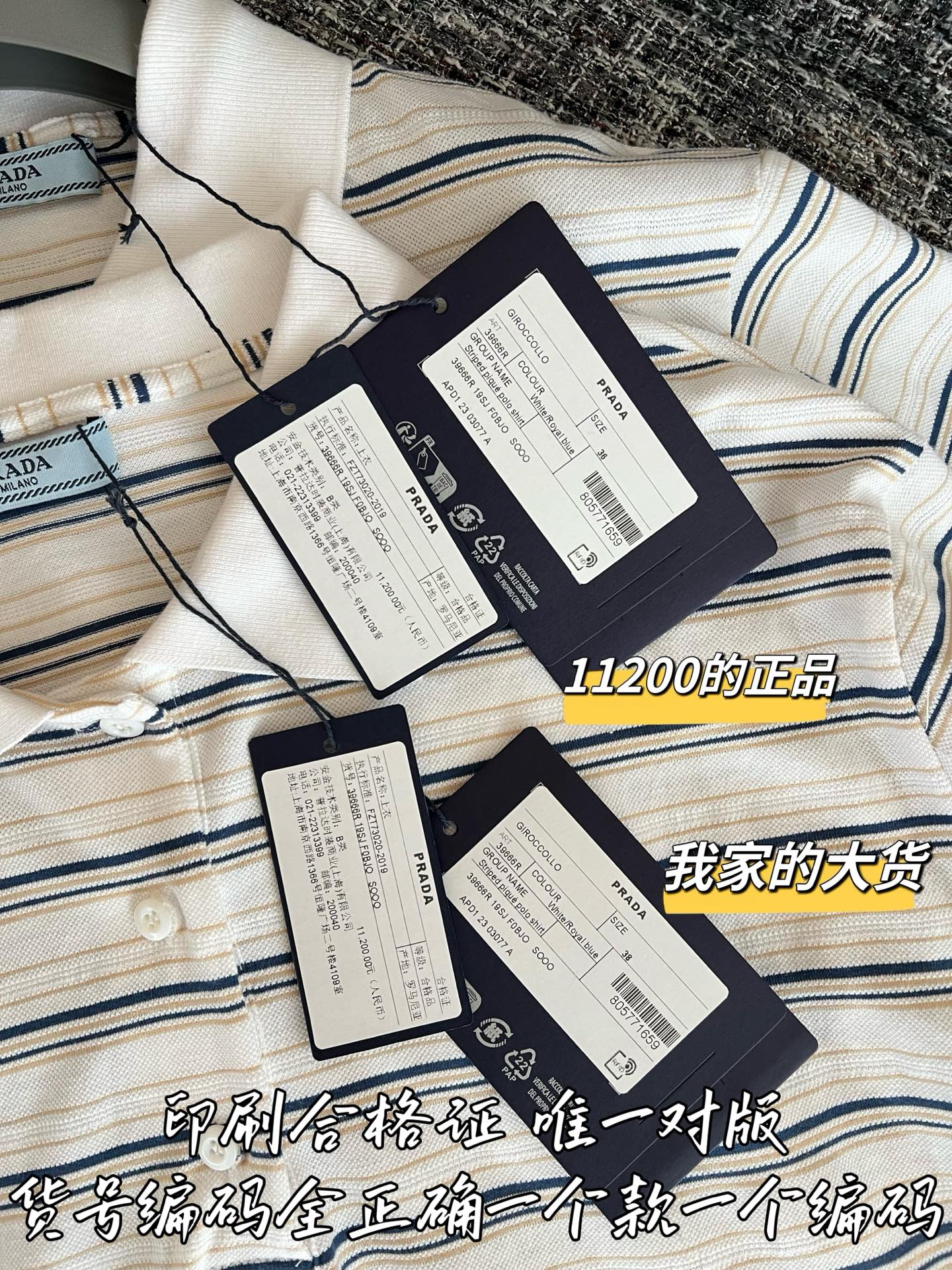 티모 / 프라다 26SS 신상 스트라이프 반팔 티셔츠
