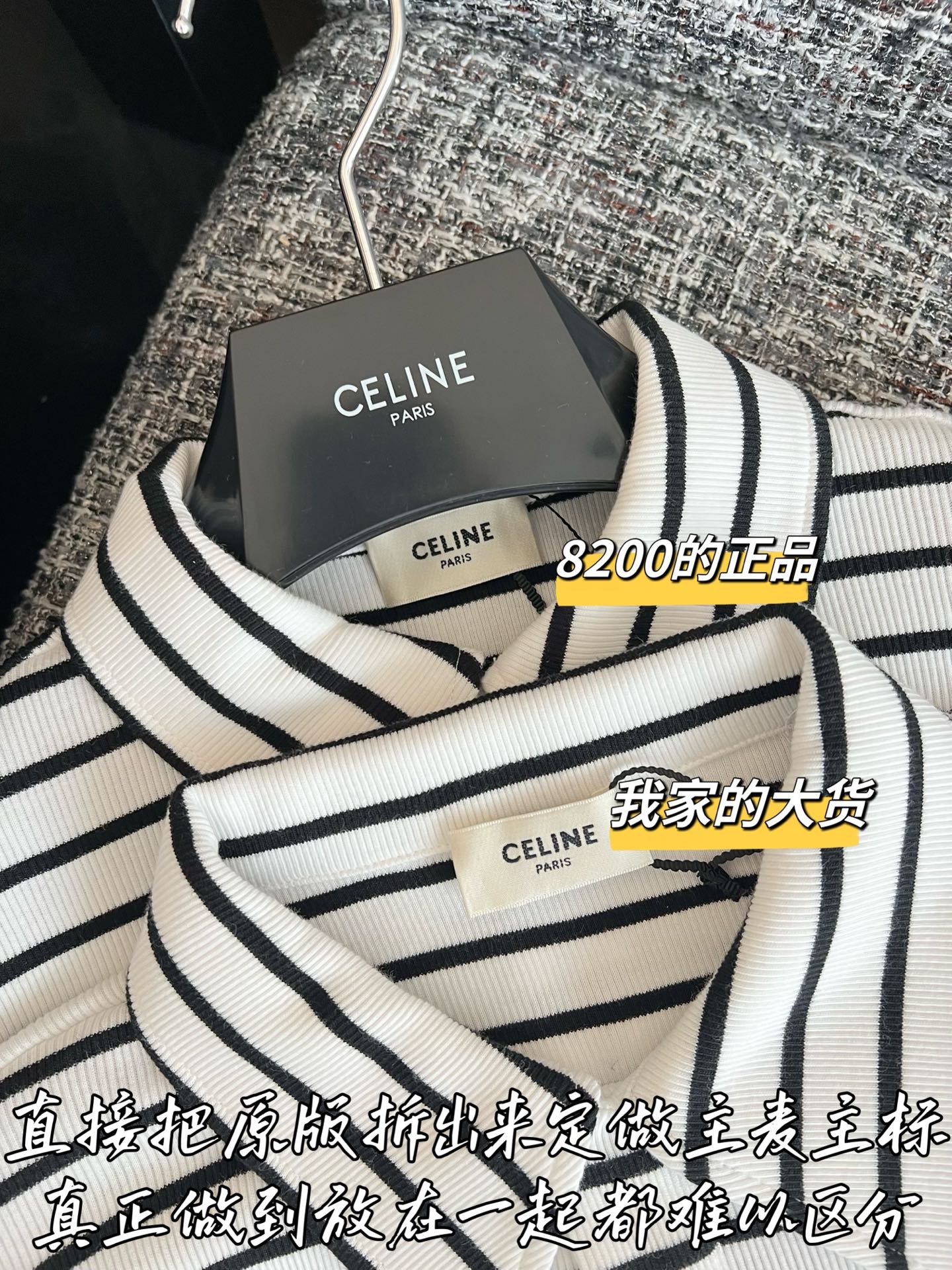 티모 / 셀린느 26SS 신상 스트라이프 폴로 셔츠