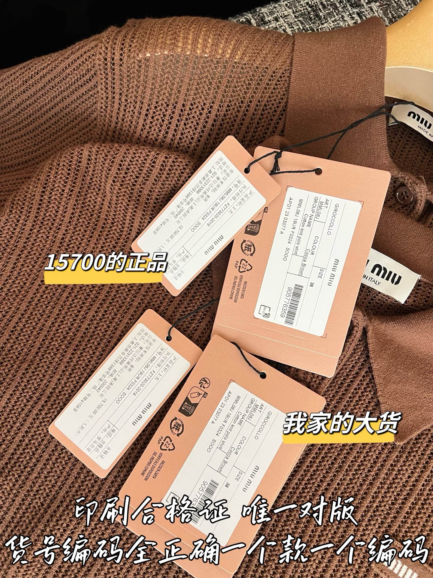 티모 / 미우미우 26SS 신상 반팔 티셔츠