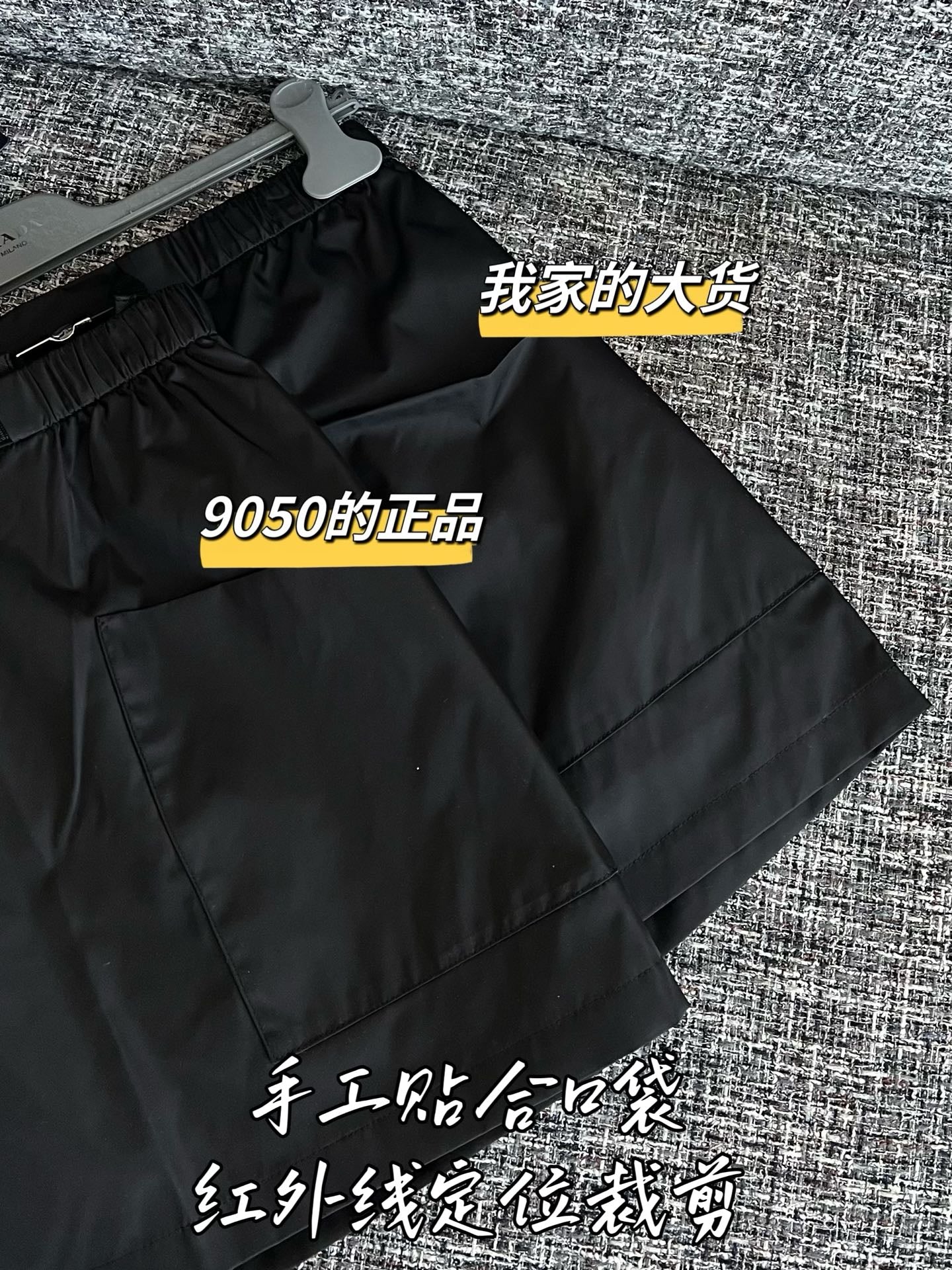 티모 / 프라다 26SS 신상 미니 스커트