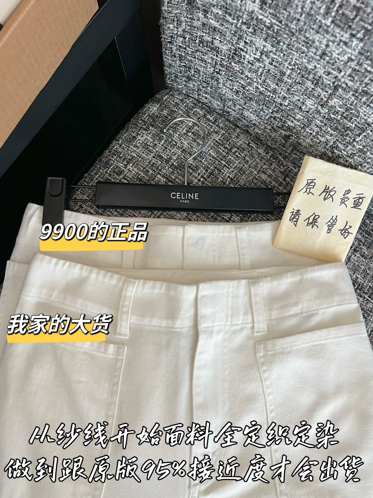 티모 / 셀린느 26SS 신상 청바지