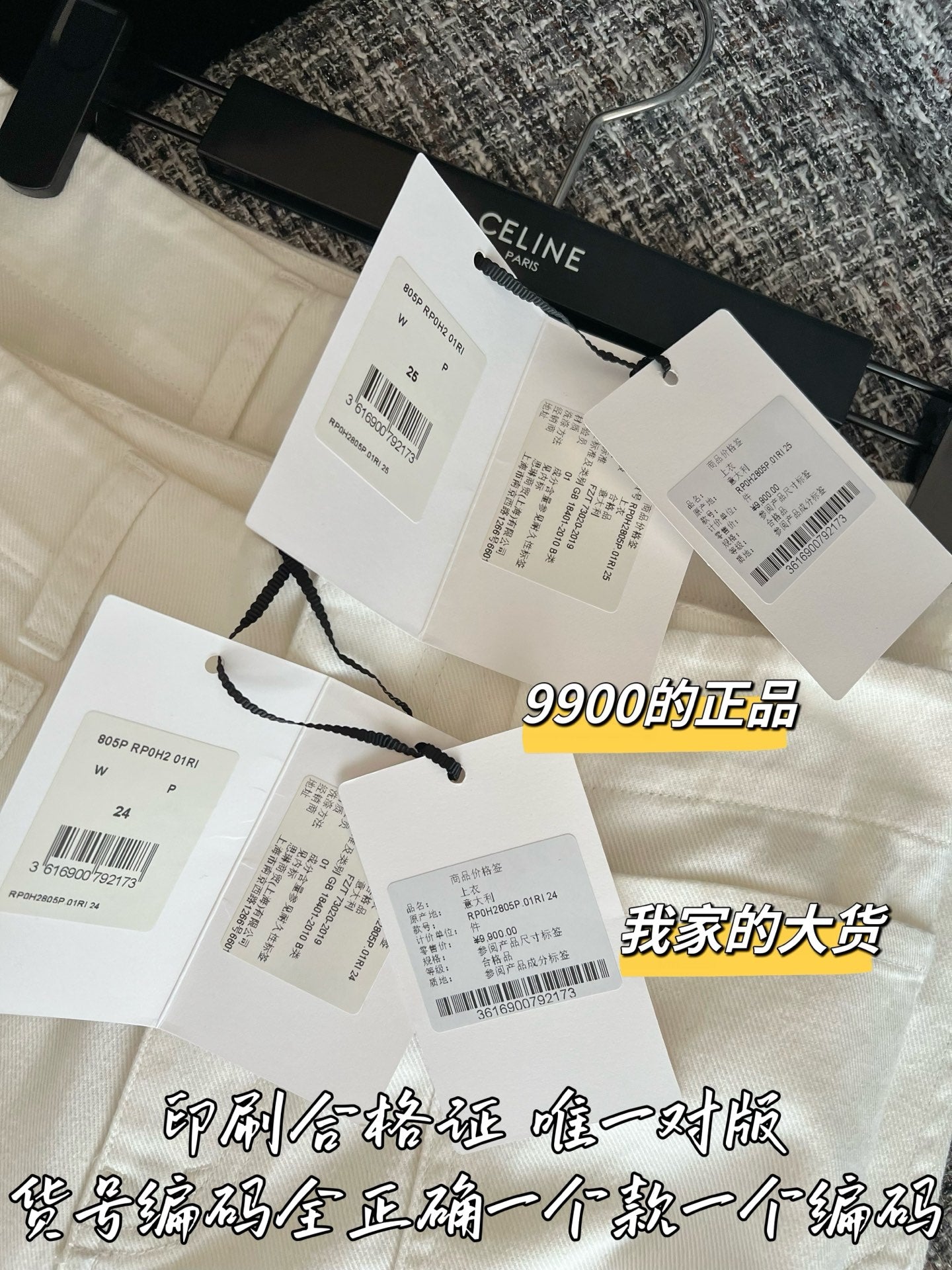 티모 / 셀린느 26SS 신상 청바지
