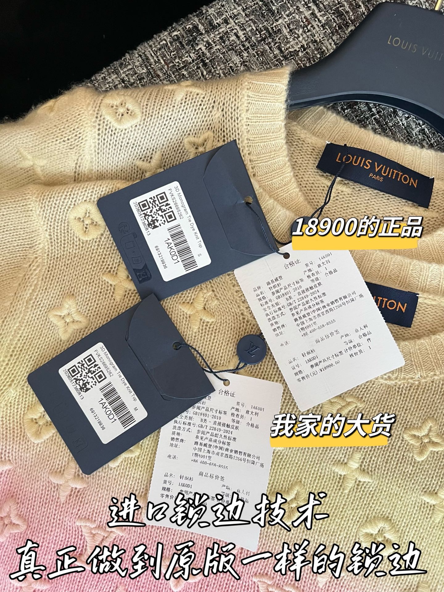 티모 / 루이비통 26 프리스프링 신상 울 니트 반팔