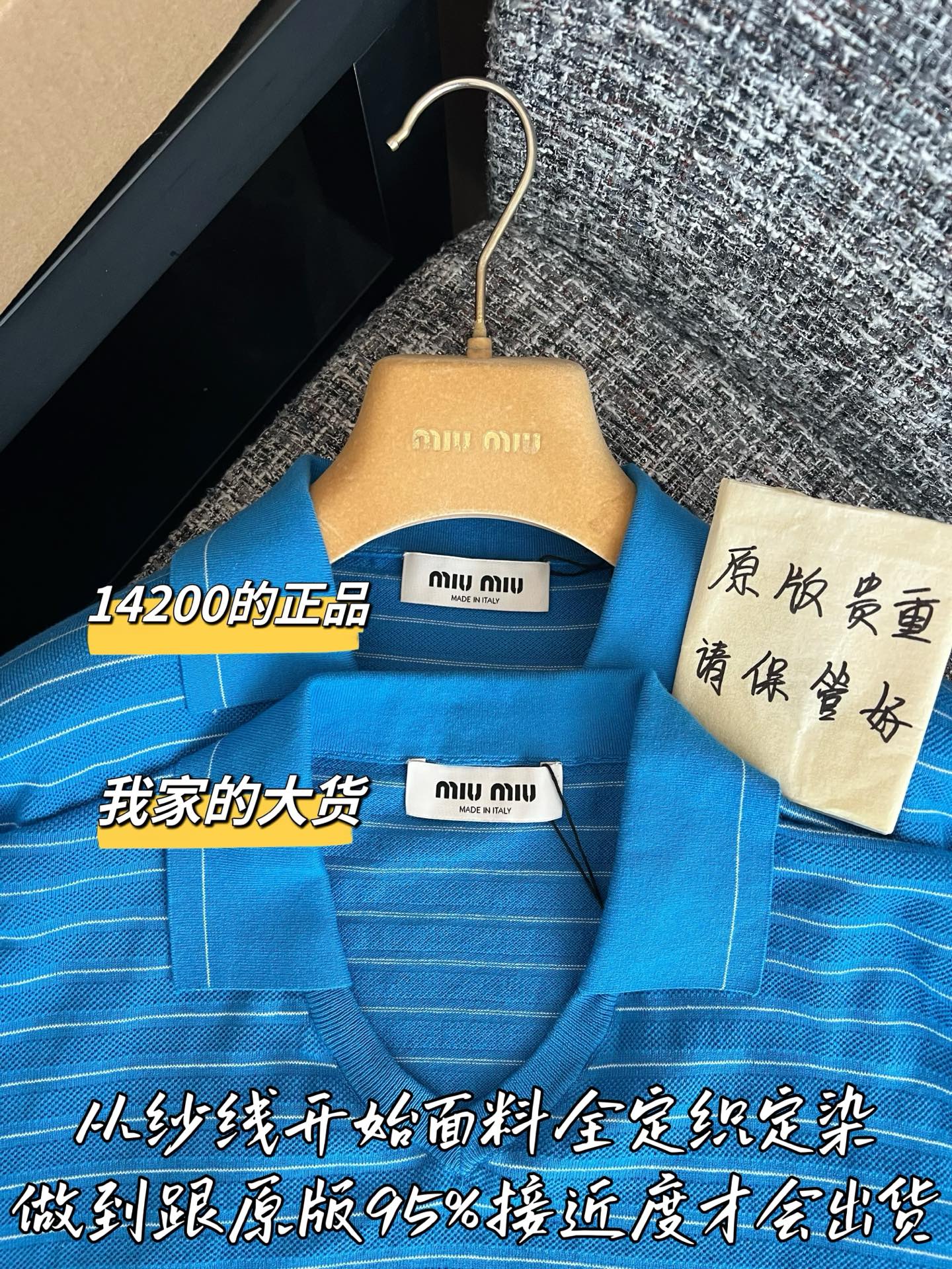 티모 / 미우미우 26SS 신상 스트라이프 반팔 티셔츠