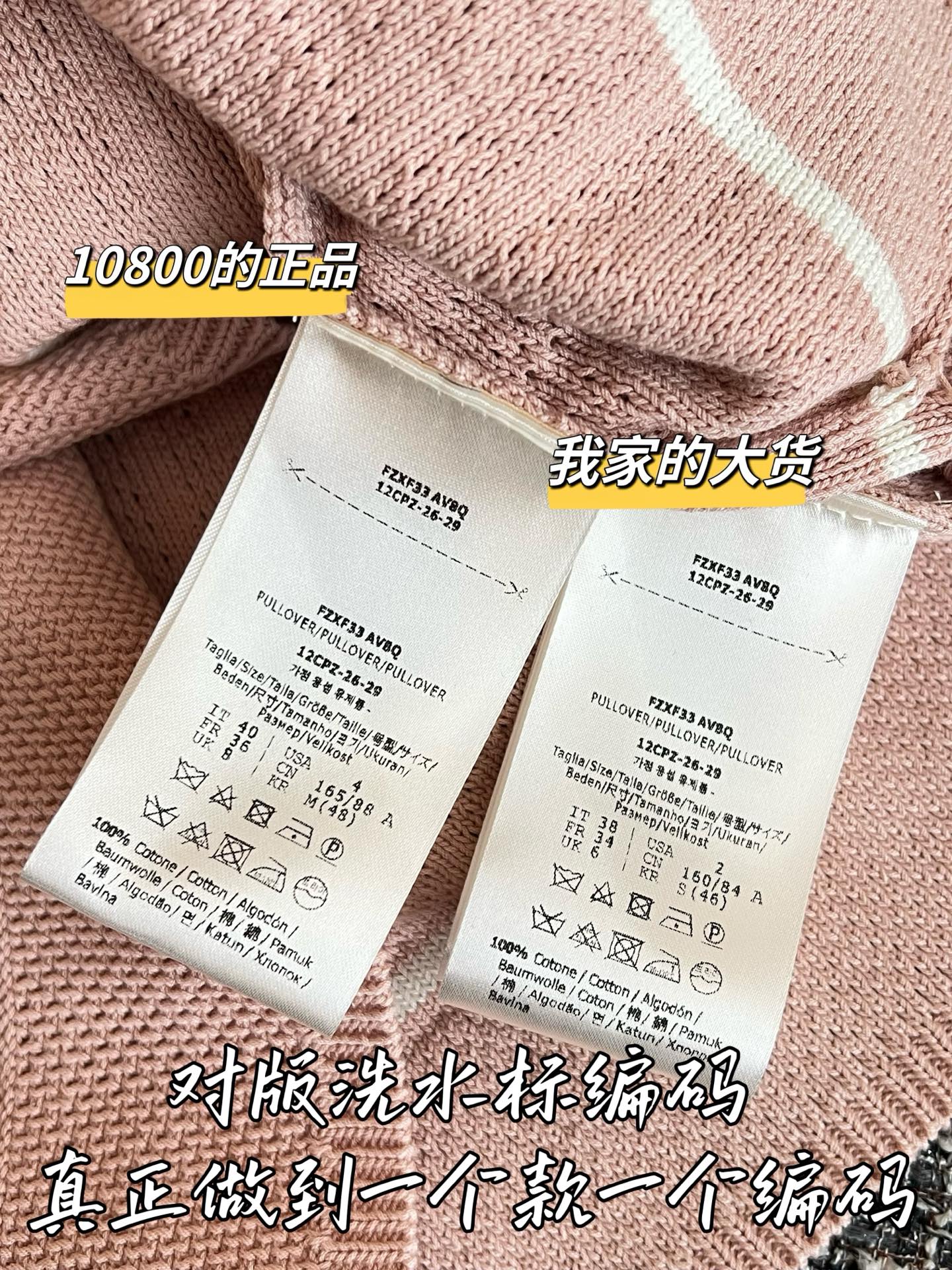 티모 / 펜디 26SS 신상 컬러 대비 니트 반팔