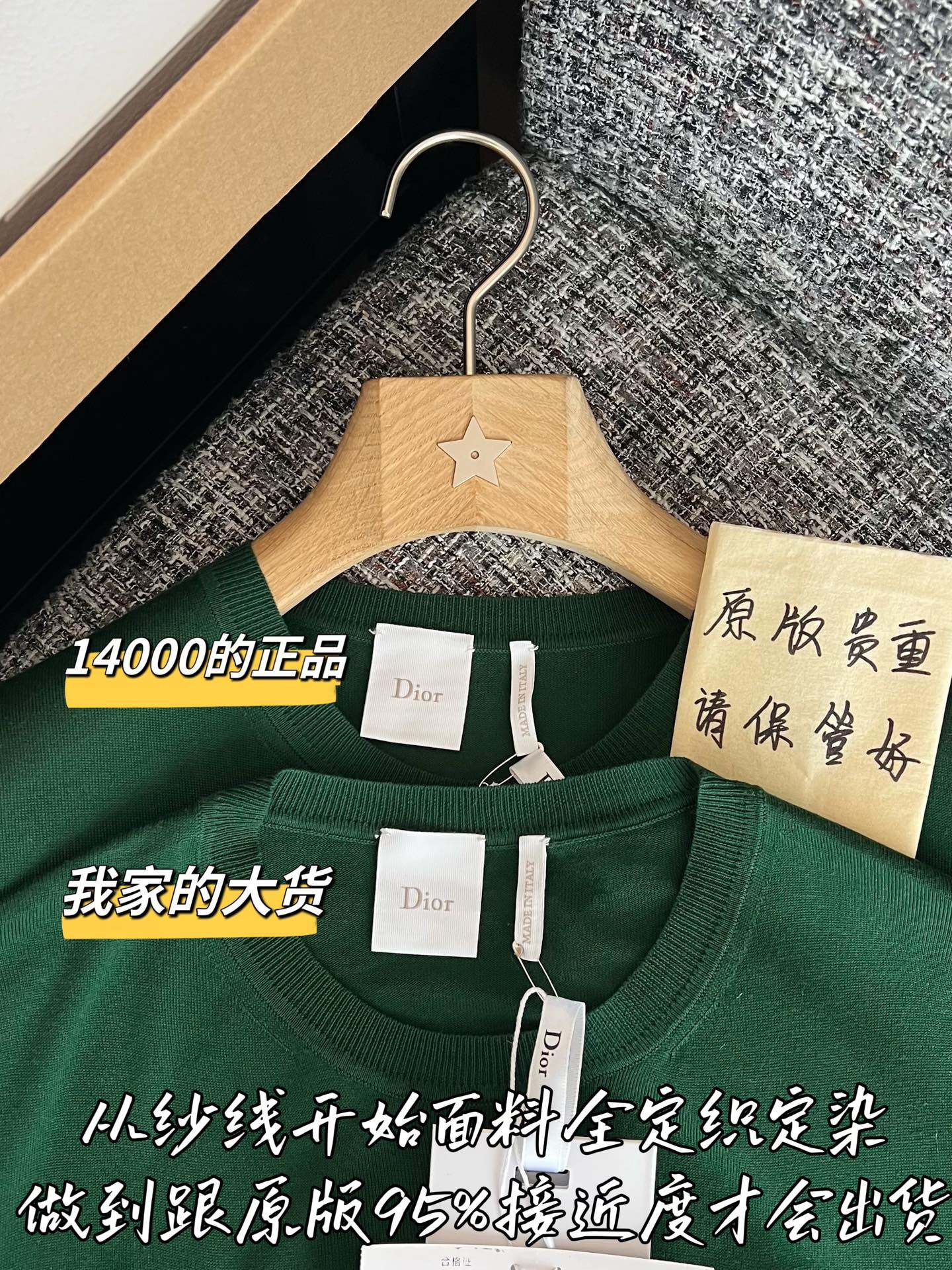 티모 / 디올 26SS 신상 울 니트 반팔