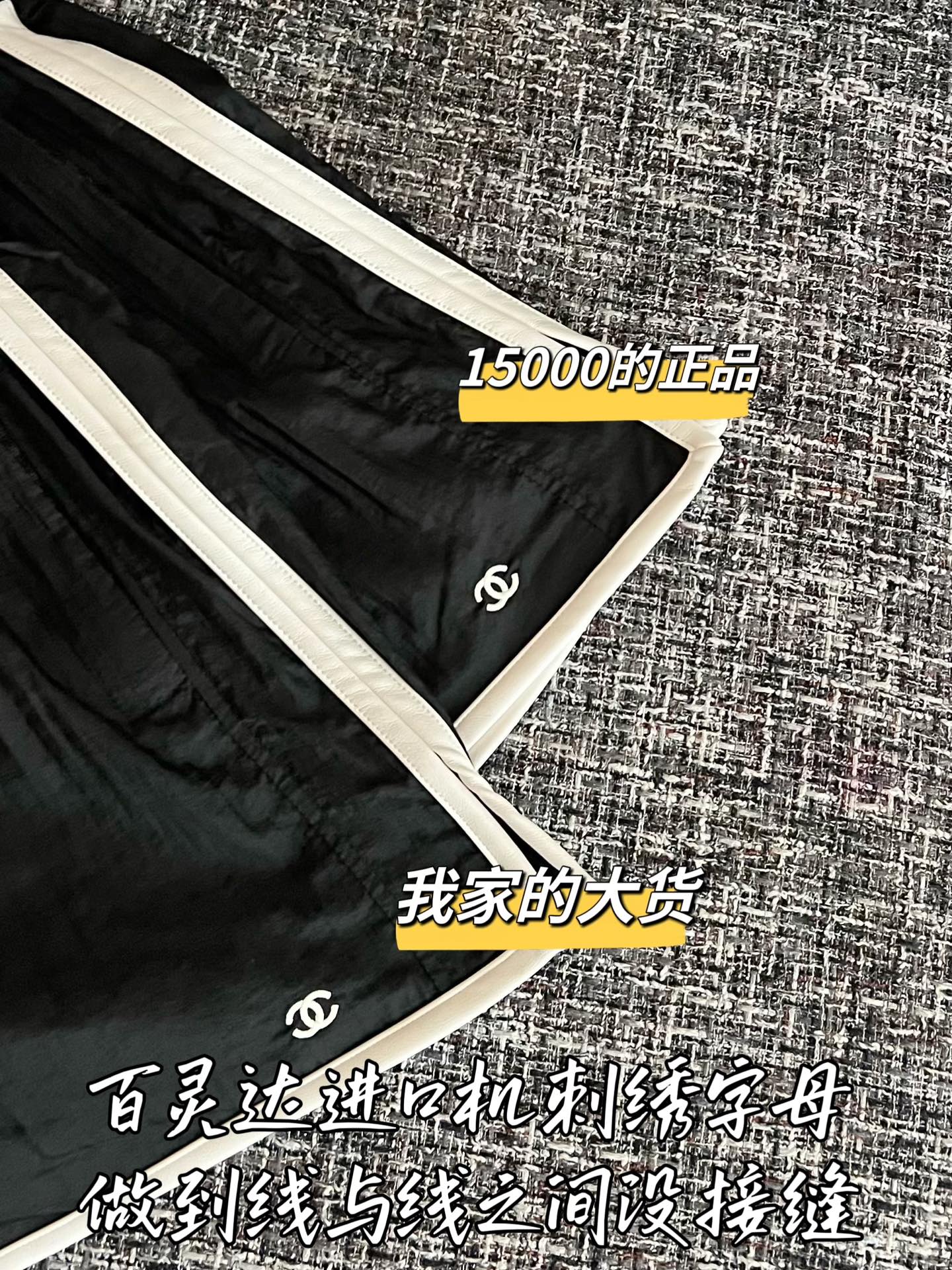 티모 / 샤넬 26SS 신상 쇼츠