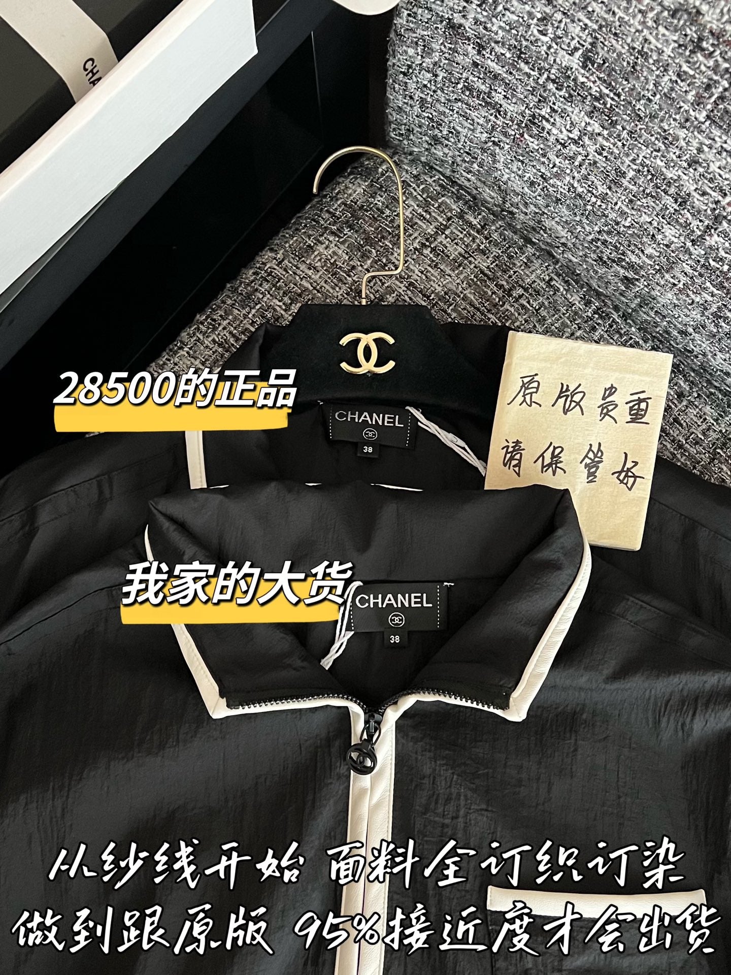 티모 / 샤넬 26SS 신상 자외선 차단 긴팔 티셔츠