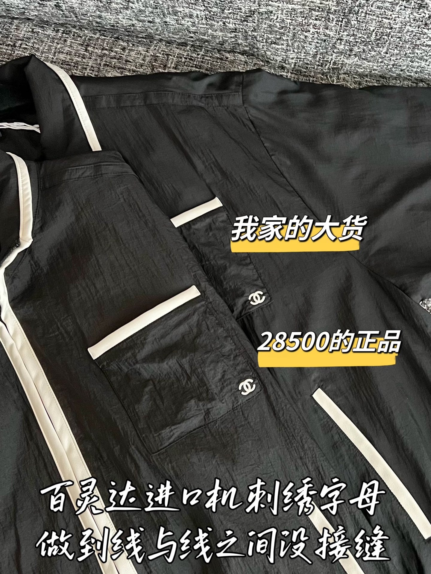 티모 / 샤넬 26SS 신상 자외선 차단 긴팔 티셔츠