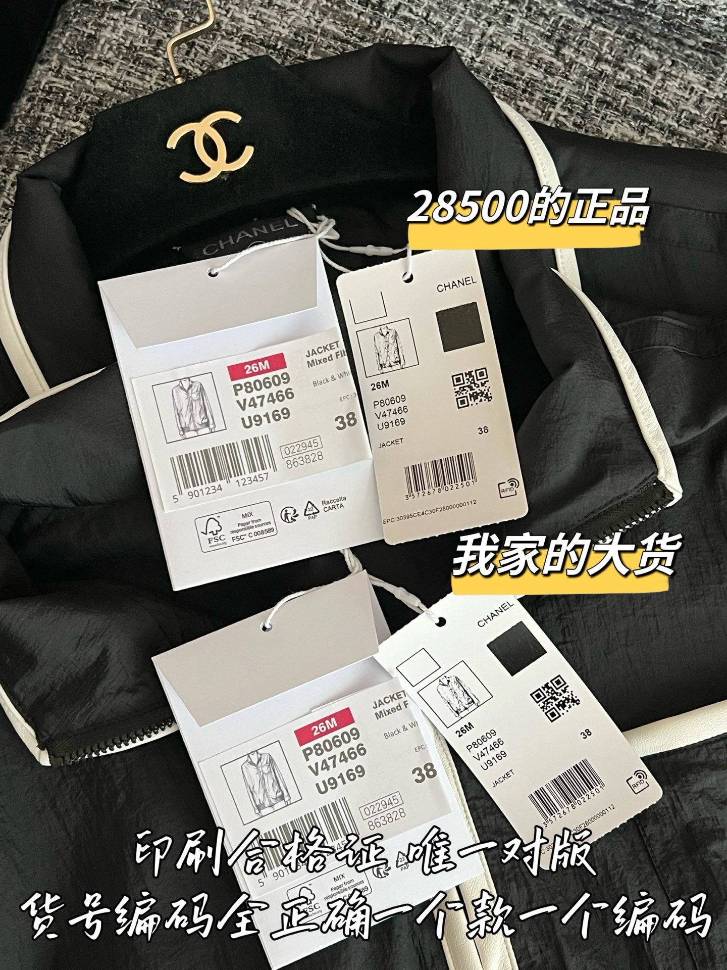 티모 / 샤넬 26SS 신상 자외선 차단 긴팔 티셔츠