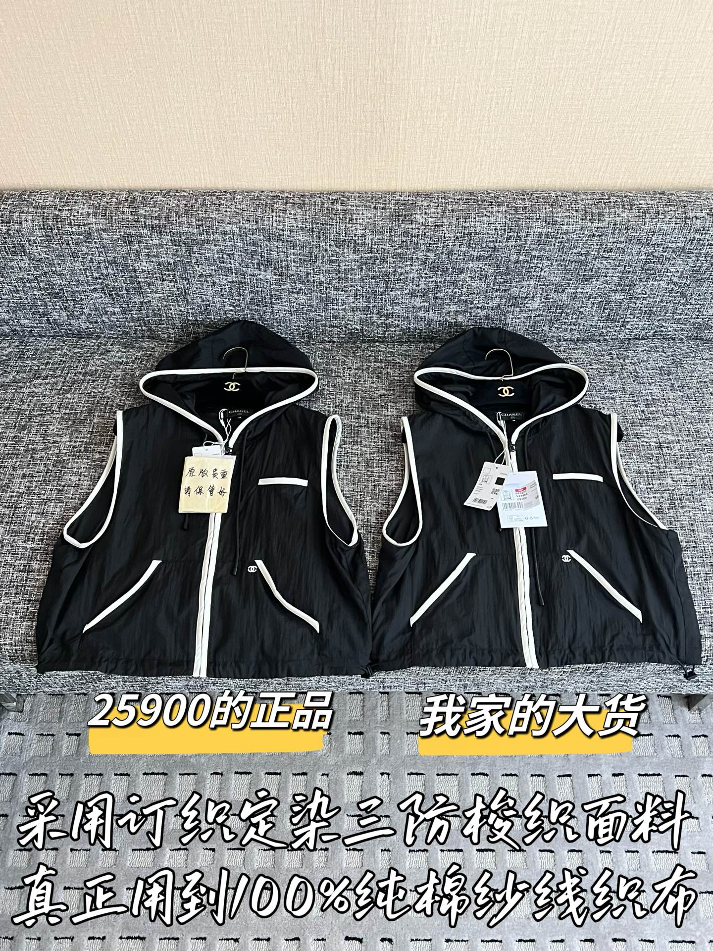 티모 / 샤넬 26SS 신상 조끼