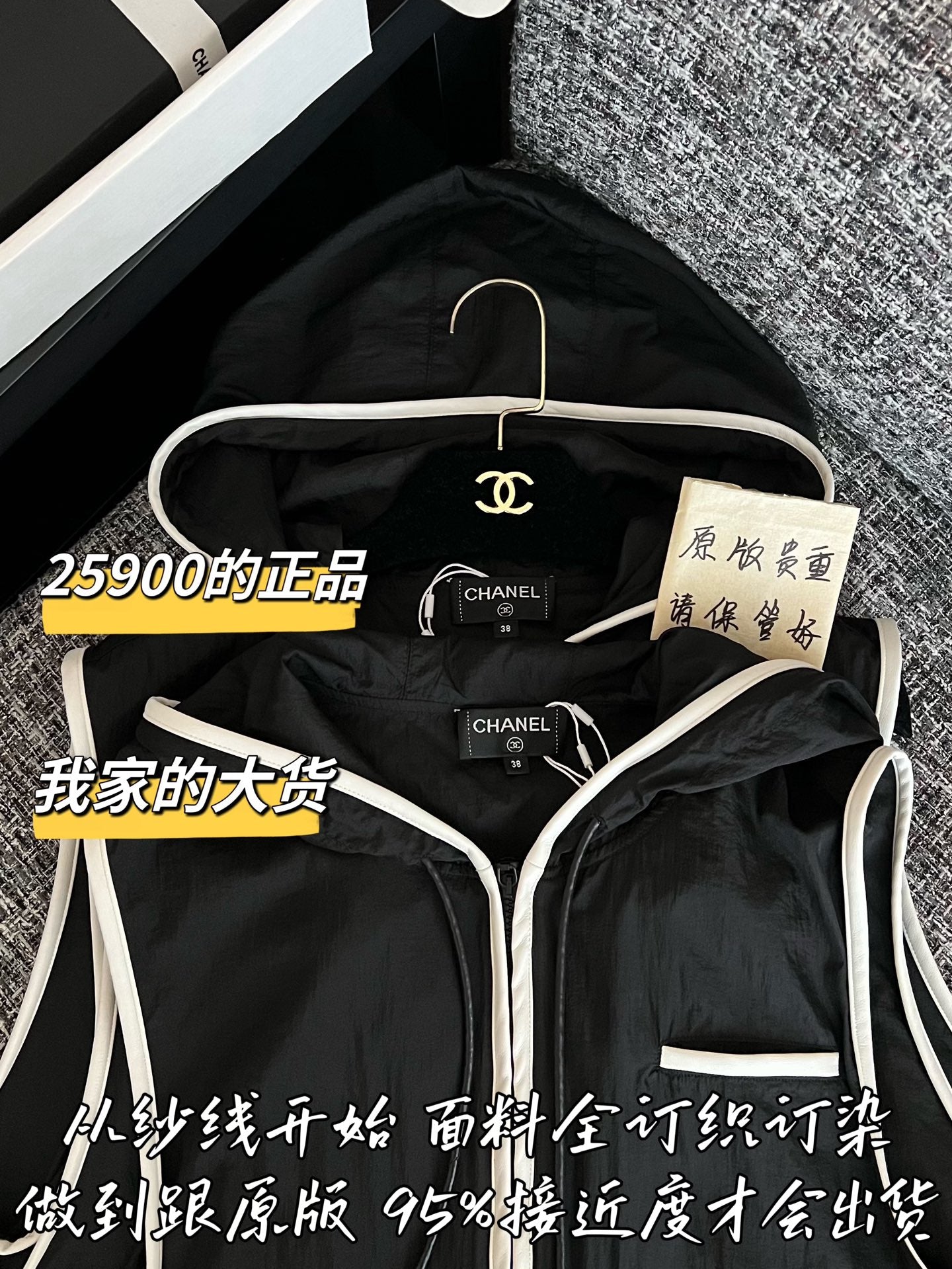 티모 / 샤넬 26SS 신상 조끼