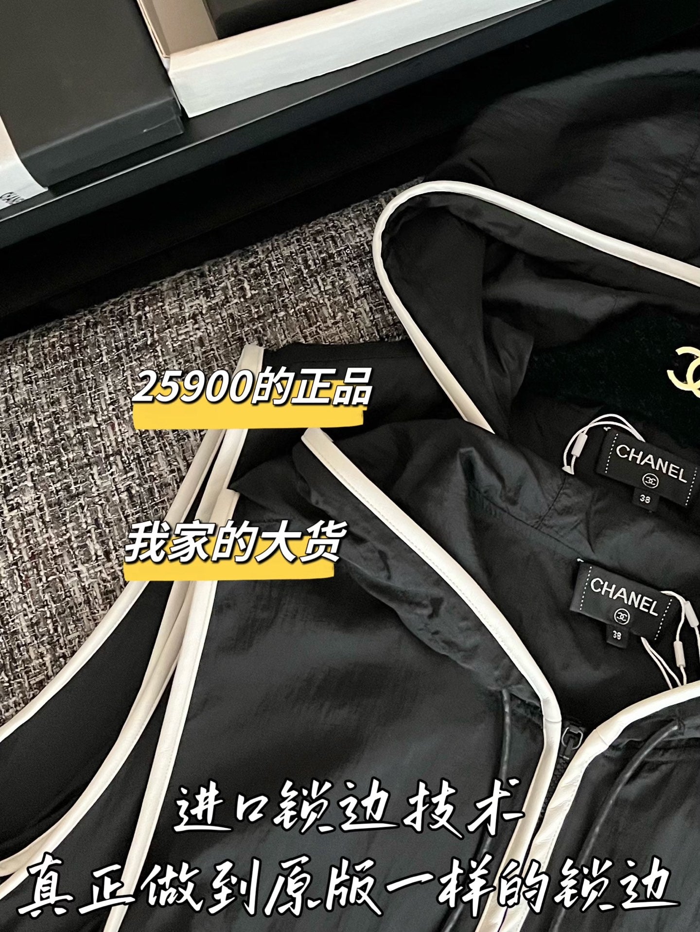 티모 / 샤넬 26SS 신상 조끼