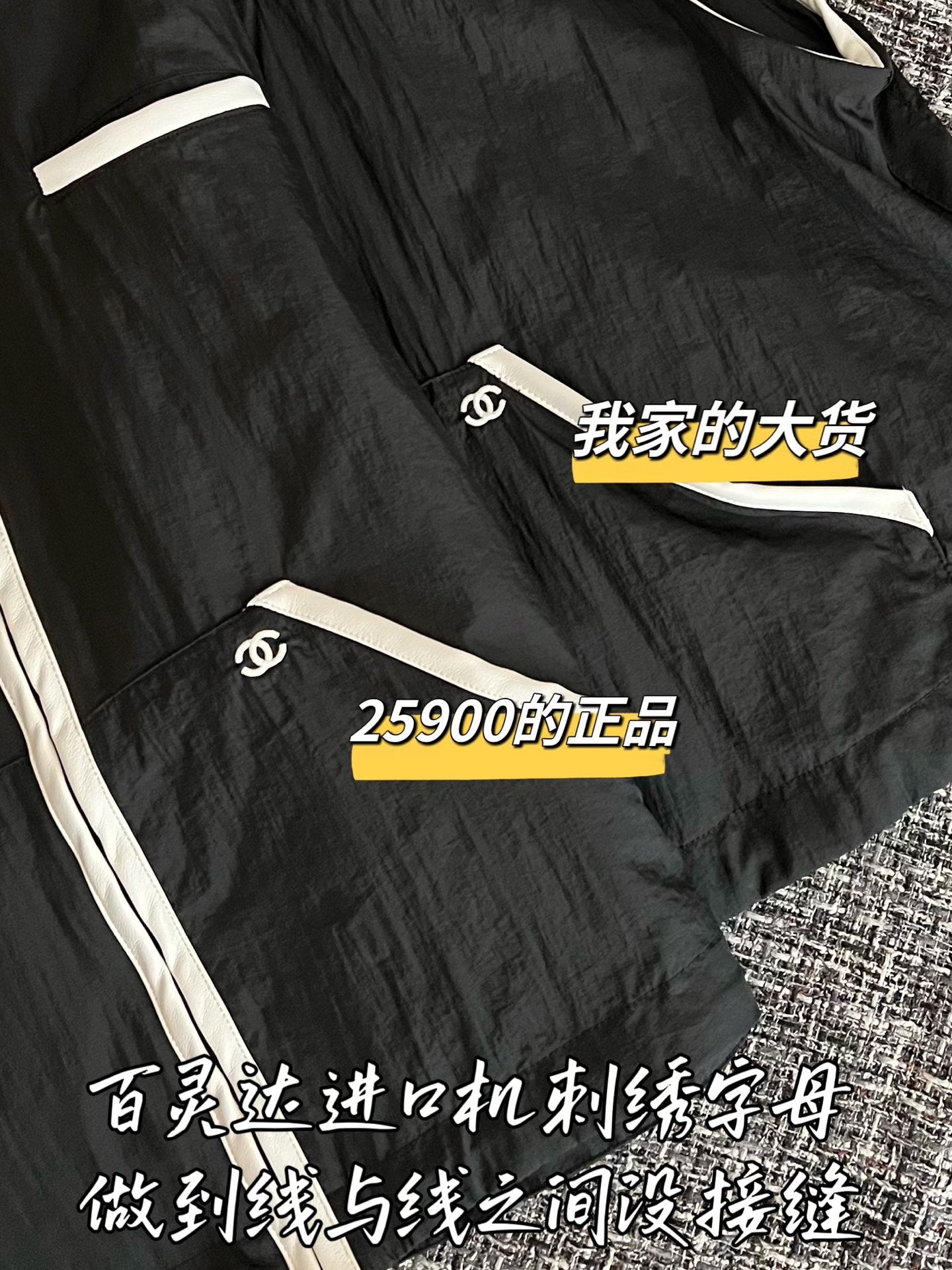 티모 / 샤넬 26SS 신상 조끼