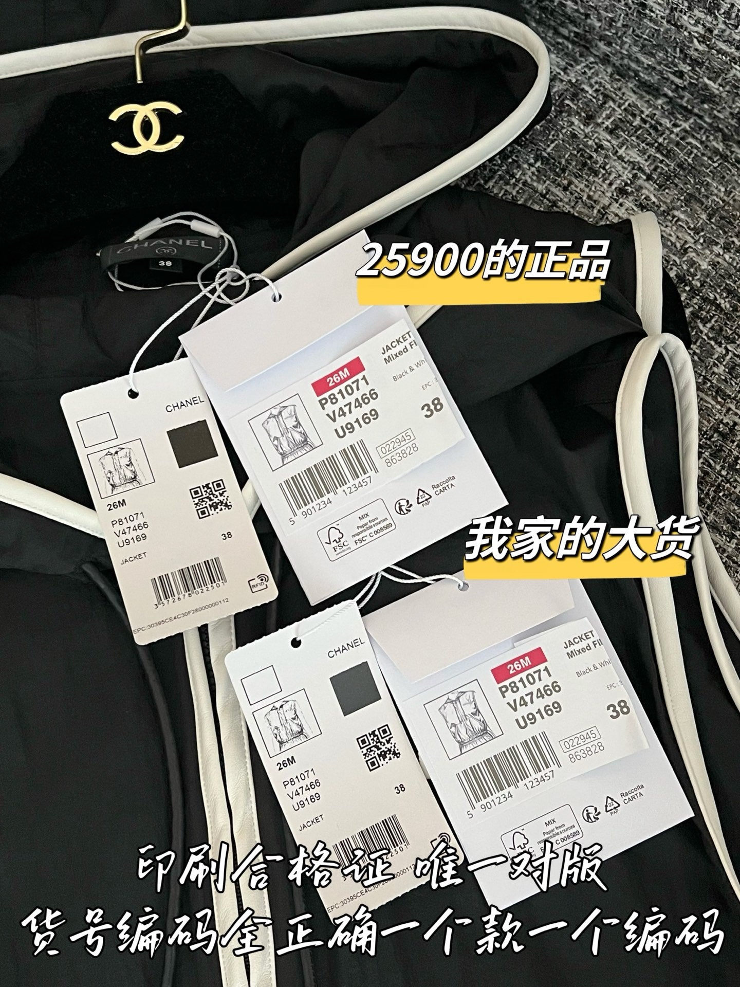 티모 / 샤넬 26SS 신상 조끼