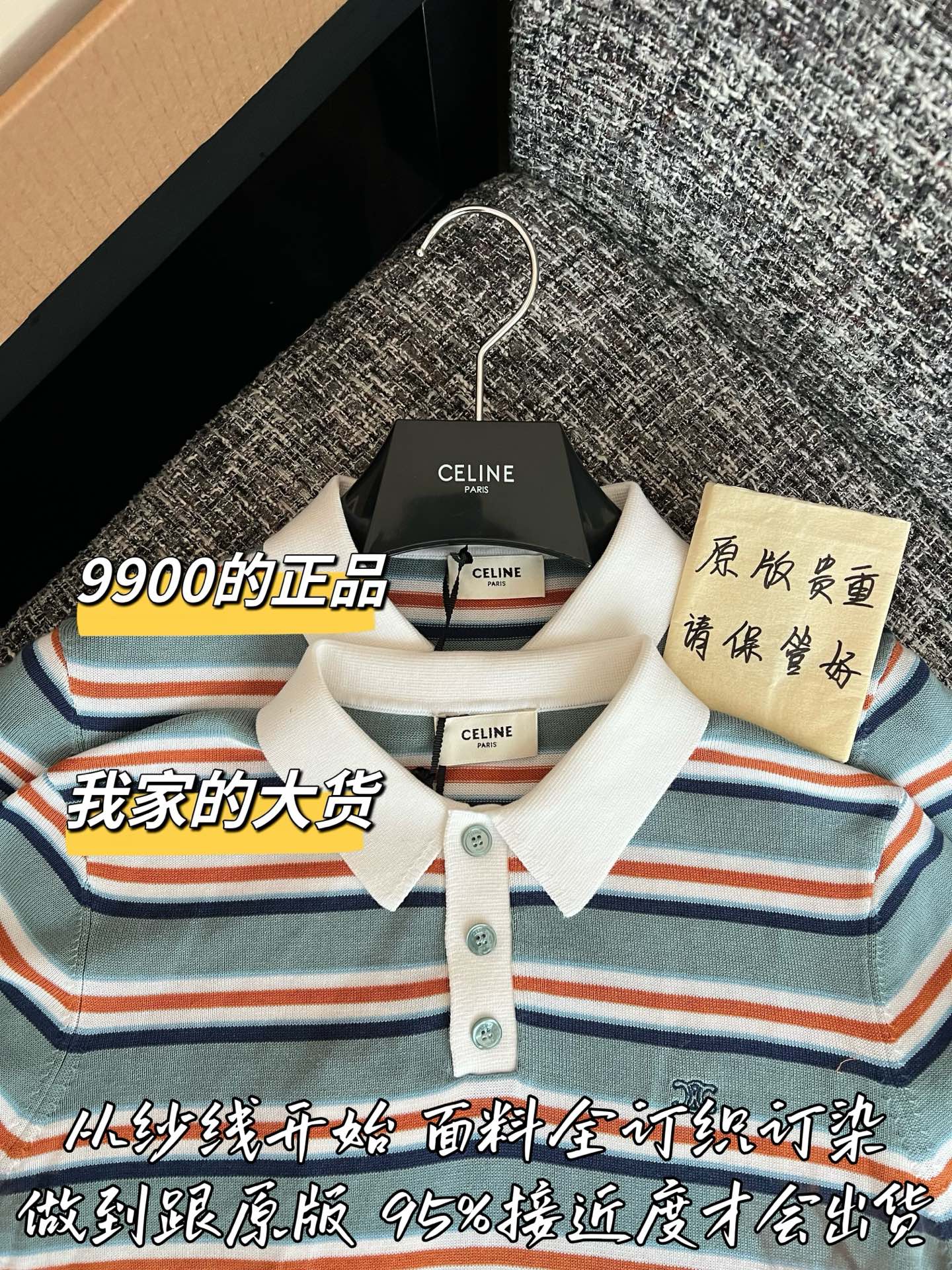 티모 / 셀린느 26SS 신상 스트라이프 반팔 티셔츠