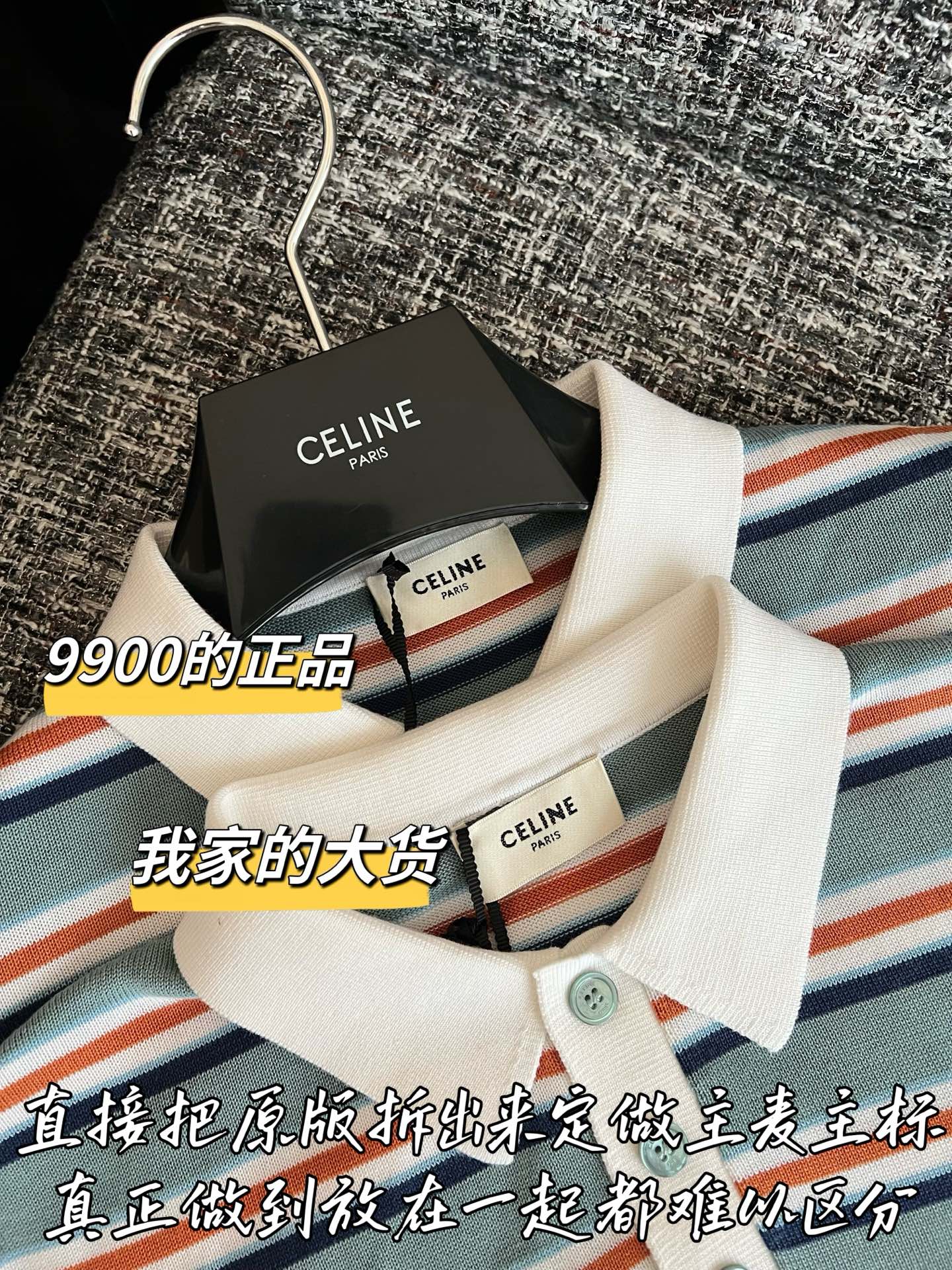 티모 / 셀린느 26SS 신상 스트라이프 반팔 티셔츠