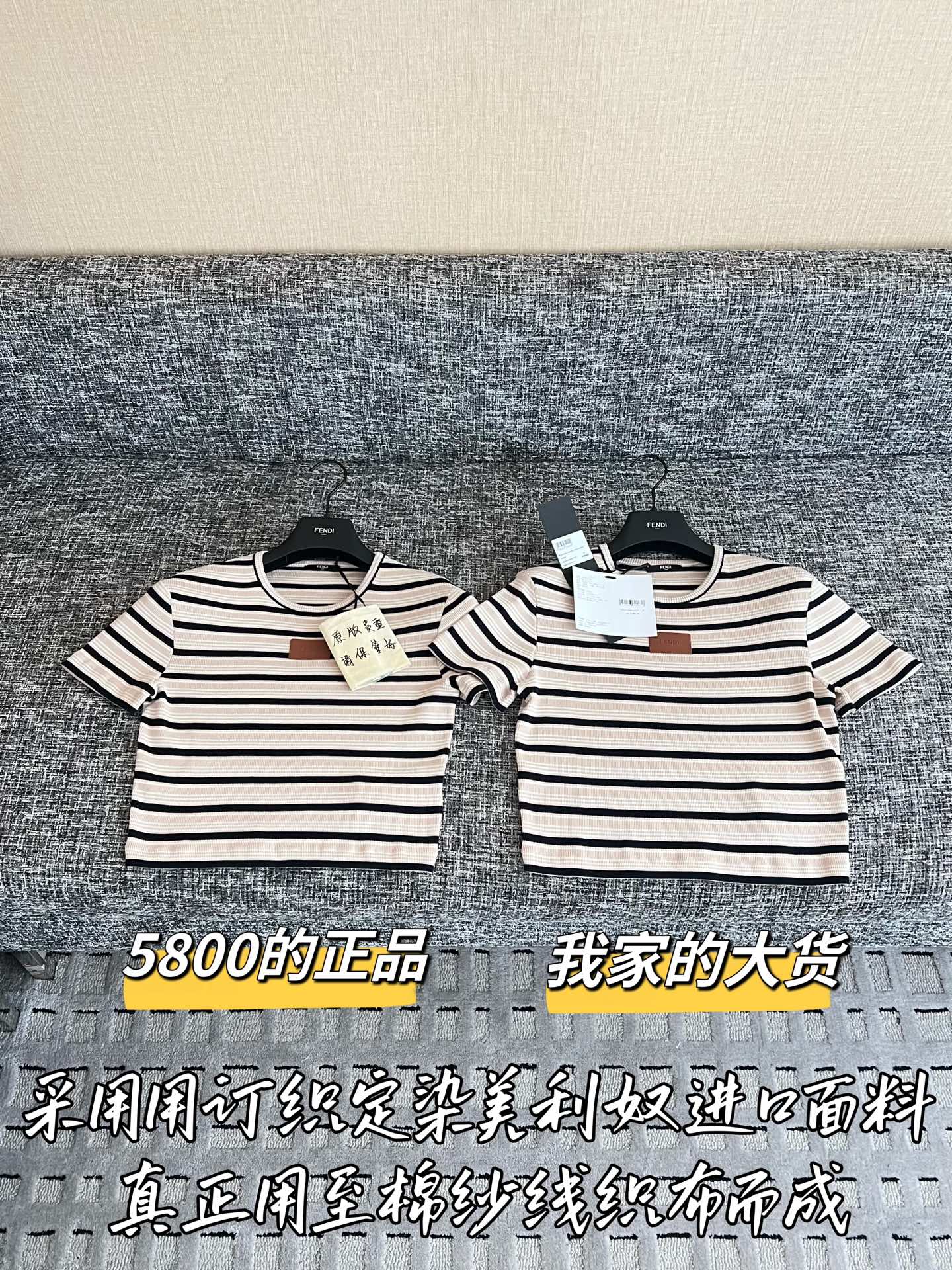 티모 / 펜디 26SS 신상 컬러 대비 스트라이프 반팔 티셔츠