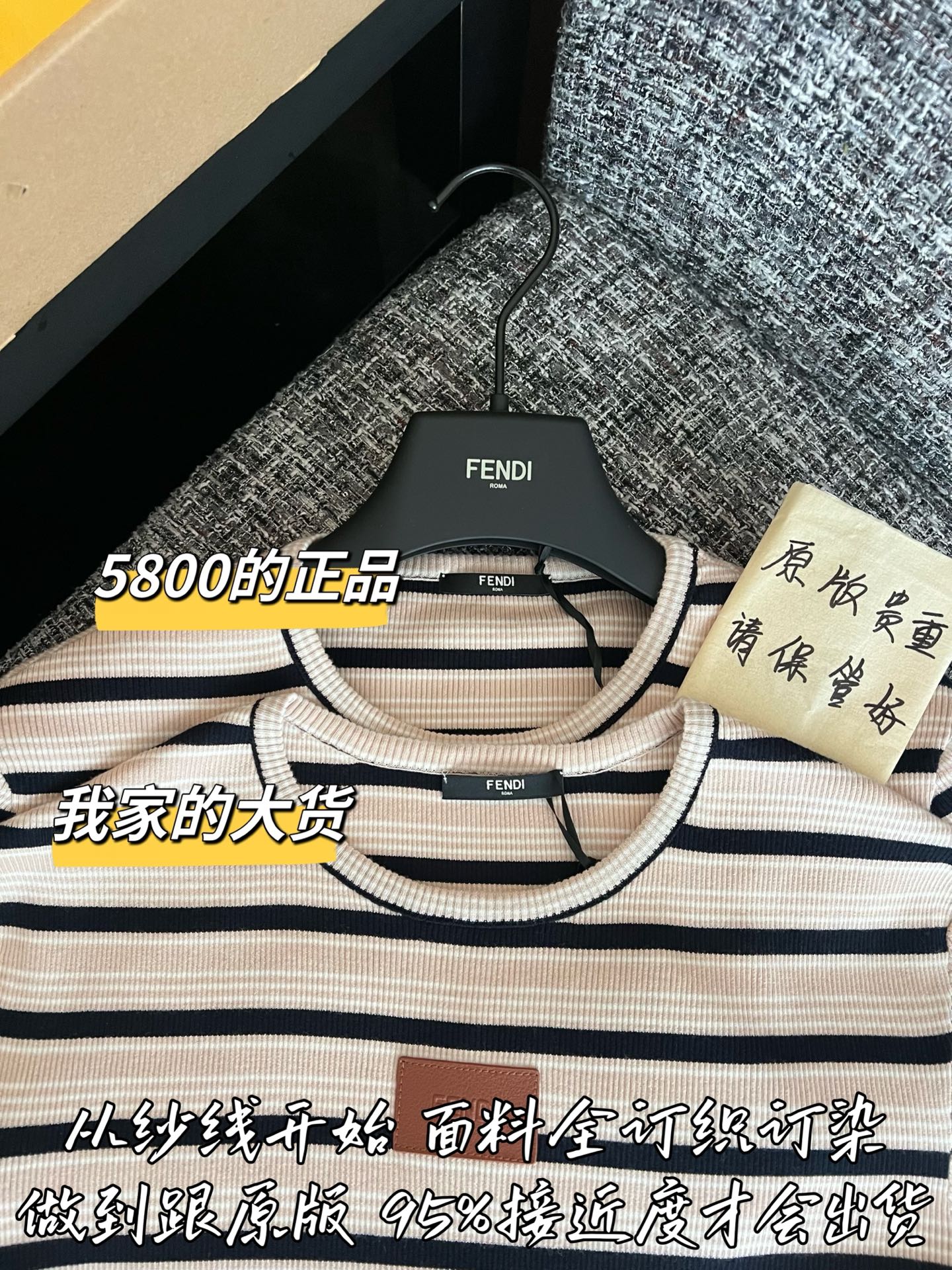 티모 / 펜디 26SS 신상 컬러 대비 스트라이프 반팔 티셔츠