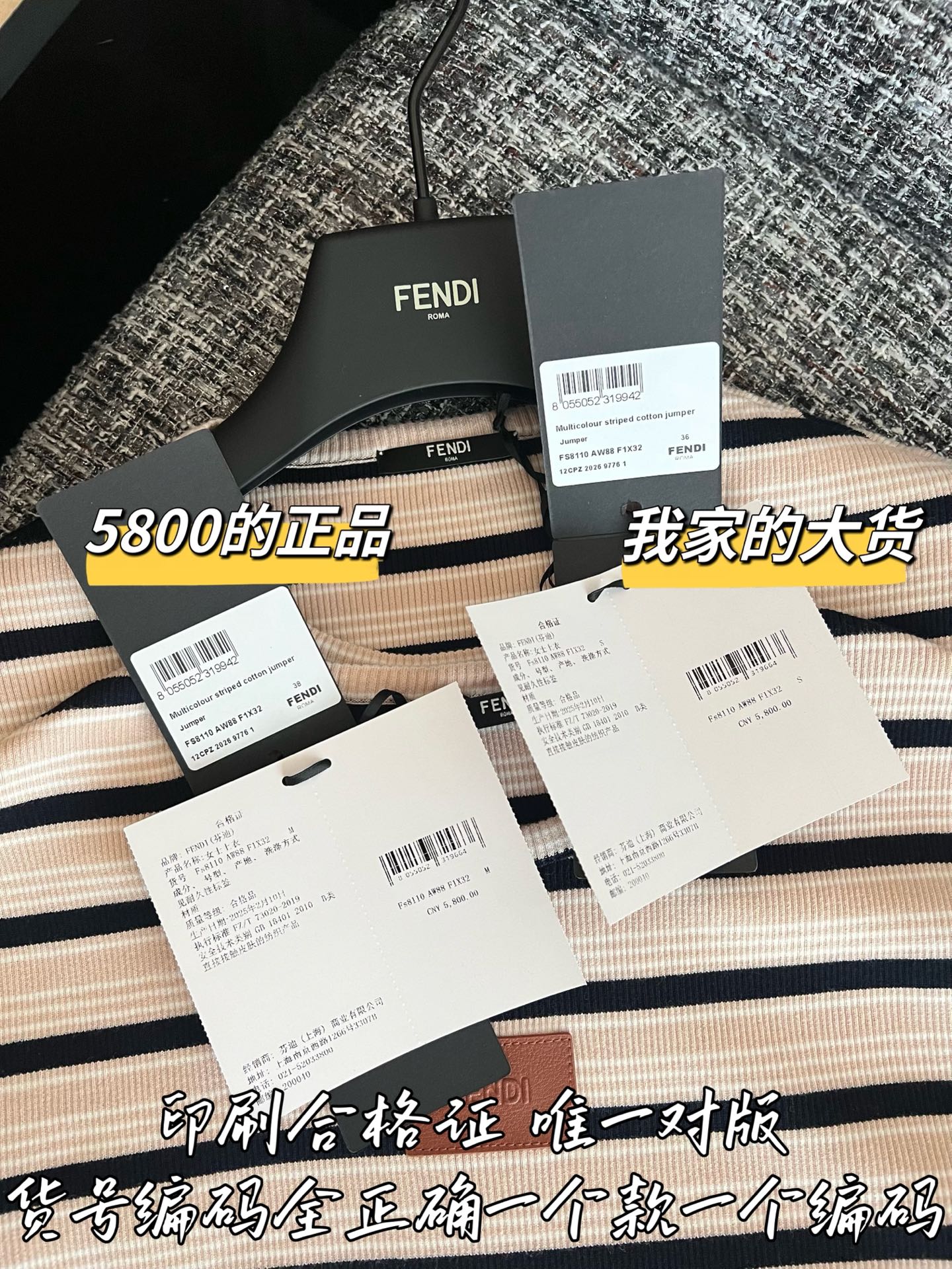티모 / 펜디 26SS 신상 컬러 대비 스트라이프 반팔 티셔츠