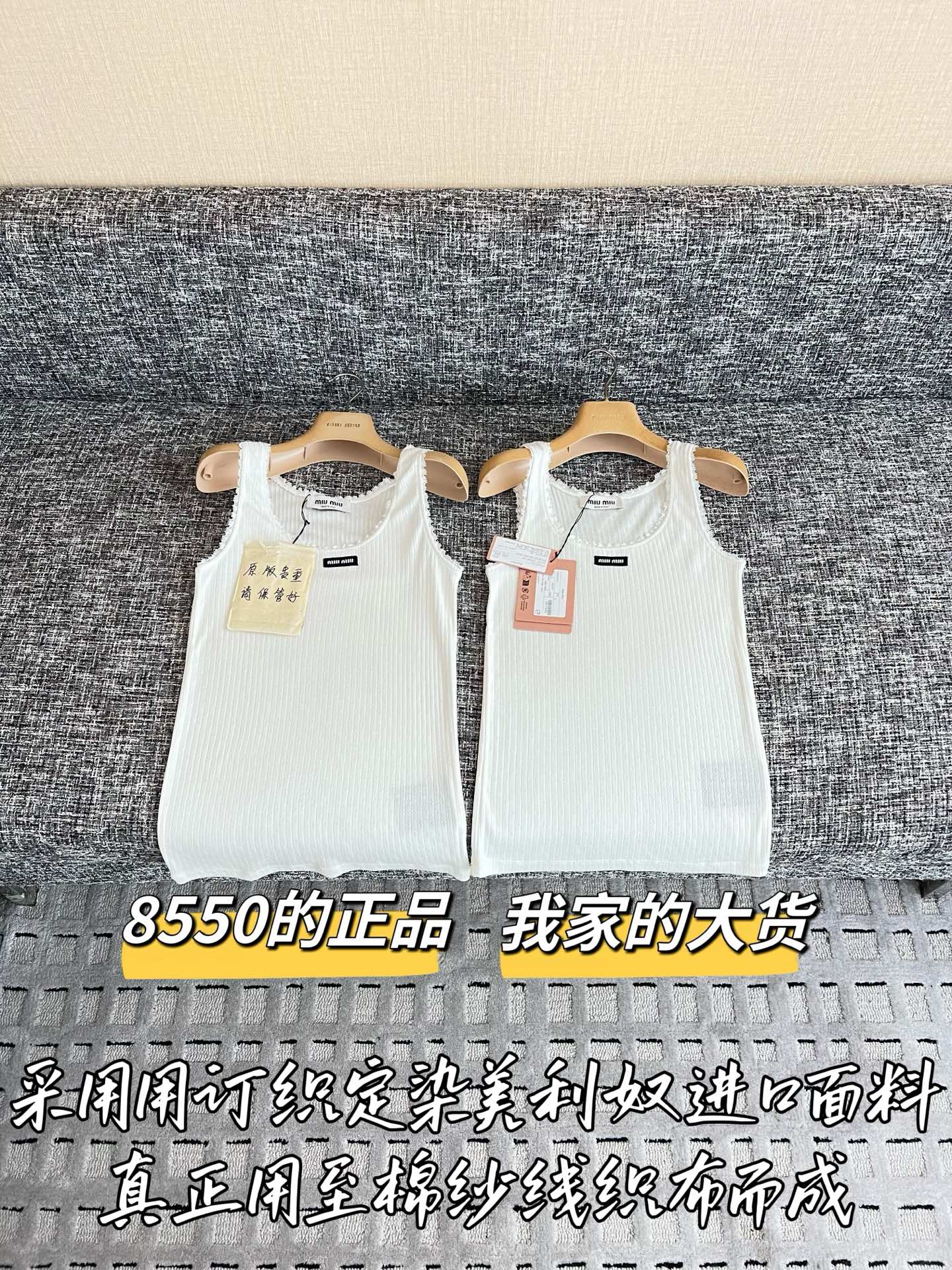 티모 / 미우미우 26SS 신상 탱크탑