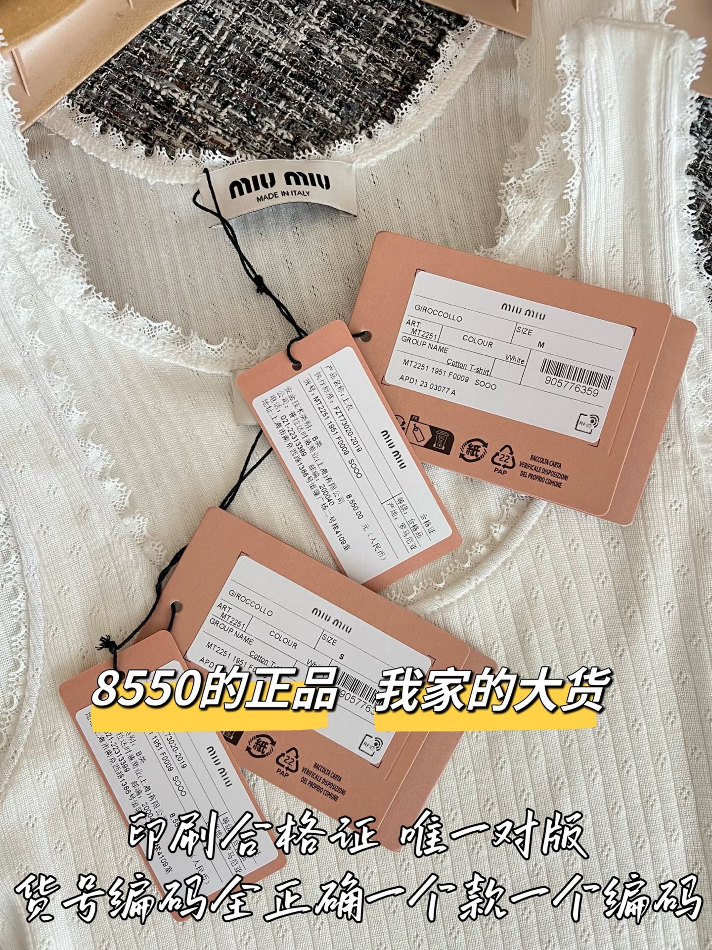 티모 / 미우미우 26SS 신상 탱크탑