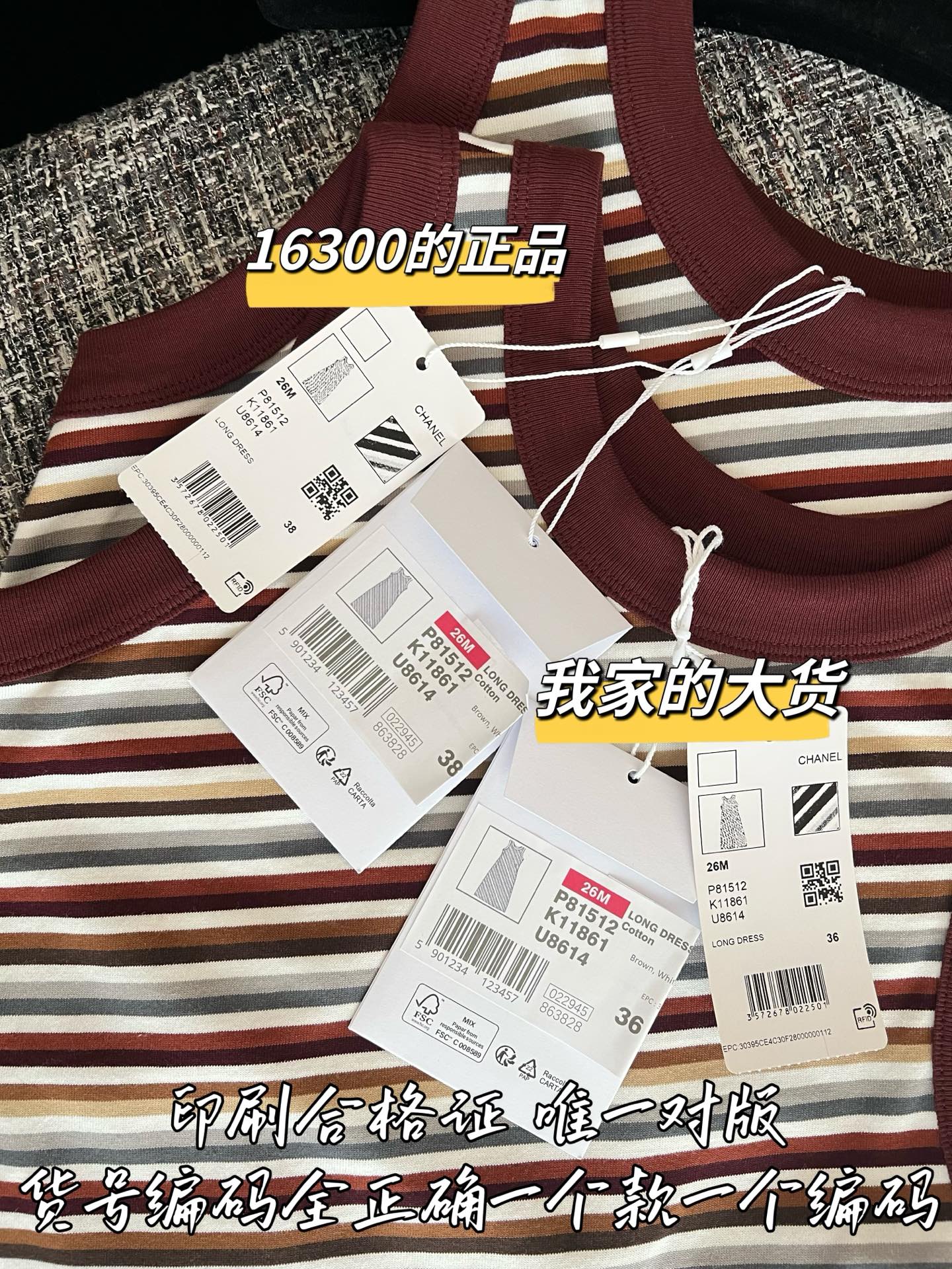티모 / 샤넬 26SS 신상 원피스