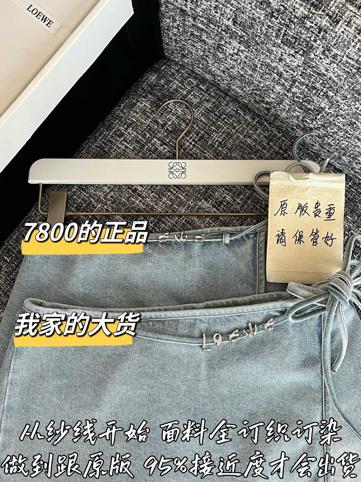 티모 / 로에베 26SS 신상 데님 큐롯